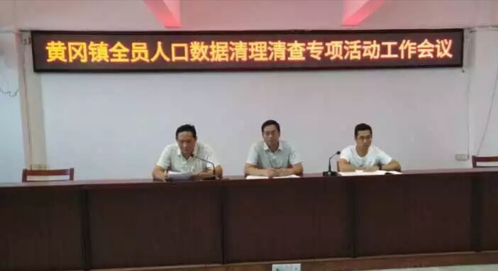 全员人口清理清查总结_湖南省卫生和计划生育委员会(2)