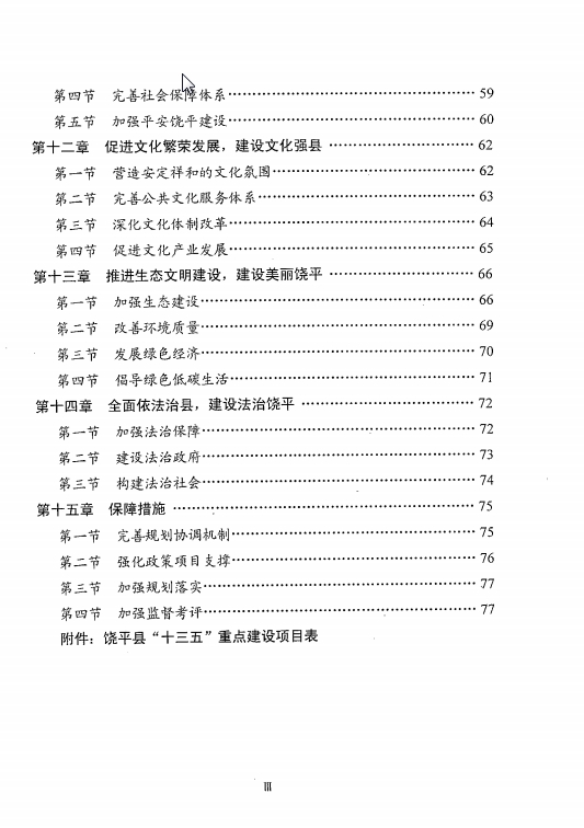 饶平gdp_2018年第一季度潮州各县区GDP排行榜 潮安区第一 附榜单(3)