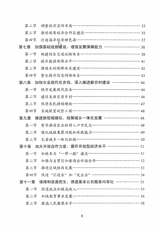 饶平gdp_2018年第一季度潮州各县区GDP排行榜 潮安区第一 附榜单(3)