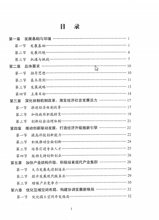 饶平gdp_2018年第一季度潮州各县区GDP排行榜 潮安区第一 附榜单(3)