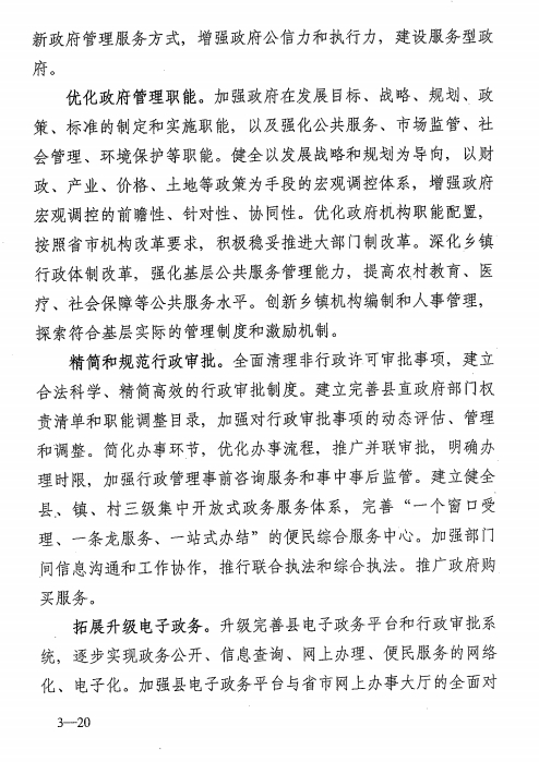 饶平县gdp(3)