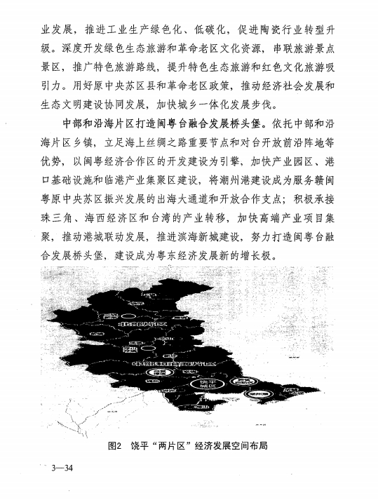 饶平gdp_2018年第一季度潮州各县区GDP排行榜 潮安区第一 附榜单(3)