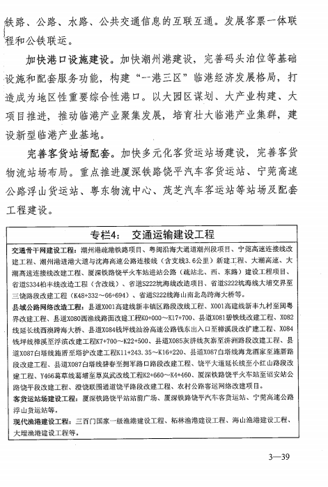 饶平gdp_2018年第一季度潮州各县区GDP排行榜 潮安区第一 附榜单