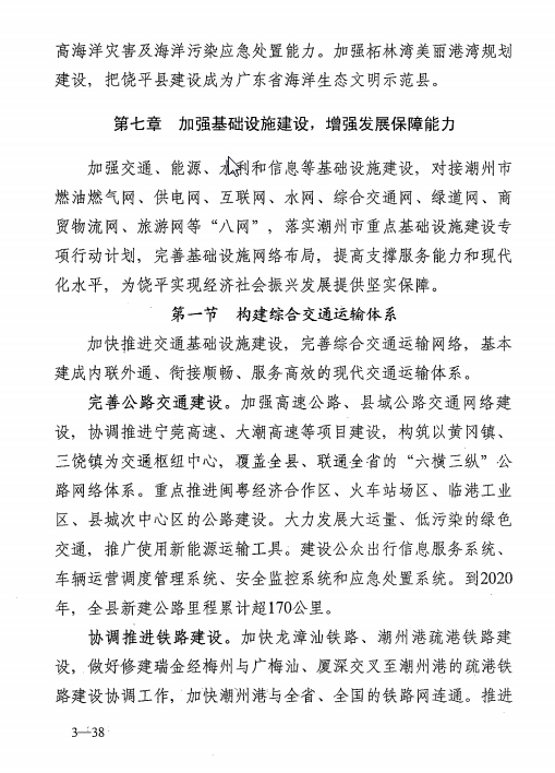 饶平gdp_2018年第一季度潮州各县区GDP排行榜 潮安区第一 附榜单