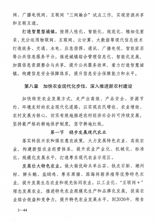 饶平gdp_2018年第一季度潮州各县区GDP排行榜 潮安区第一 附榜单(3)