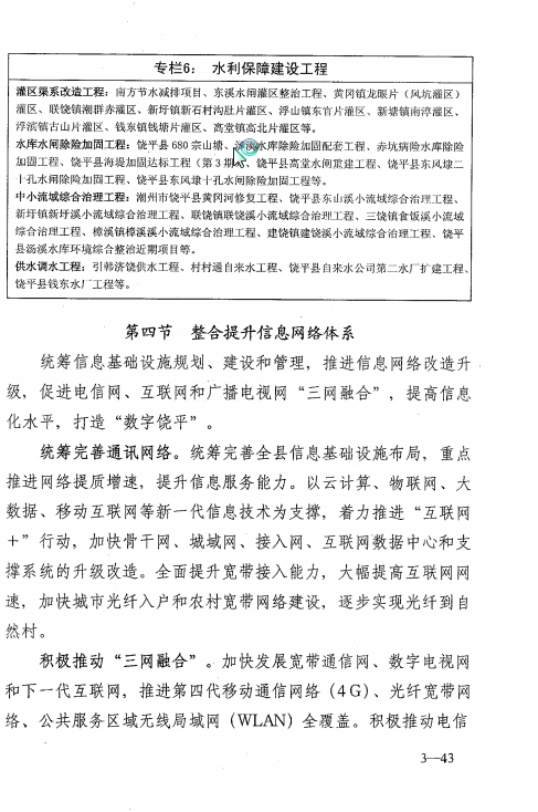 饶平gdp_2018年第一季度潮州各县区GDP排行榜 潮安区第一 附榜单