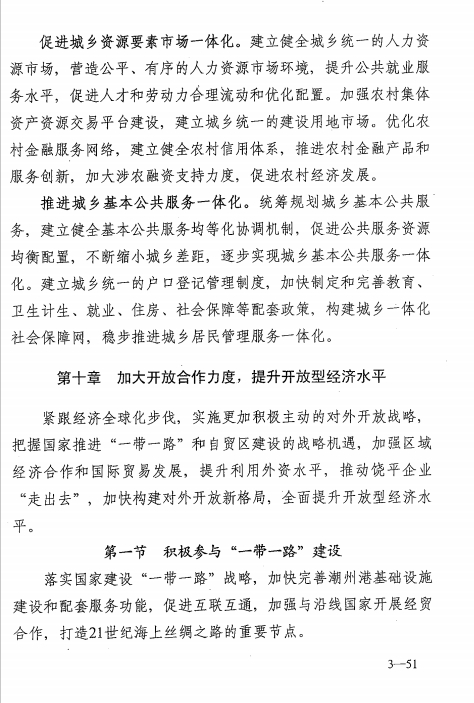 饶平县gdp_饶平县地图(2)