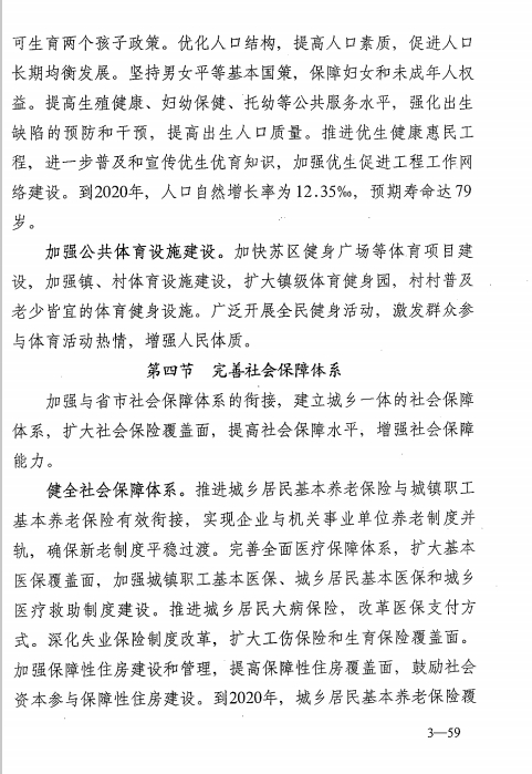 饶平gdp_2018年第一季度潮州各县区GDP排行榜 潮安区第一 附榜单(2)