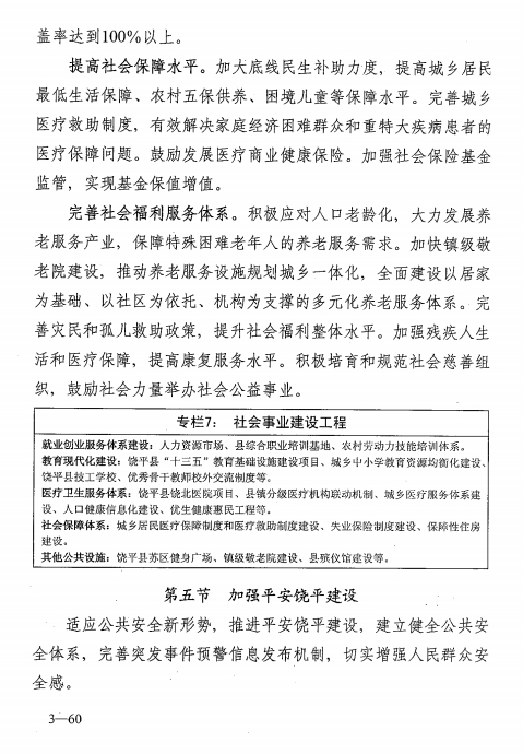饶平县gdp(3)