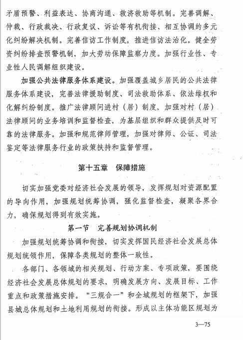 饶平县gdp(3)