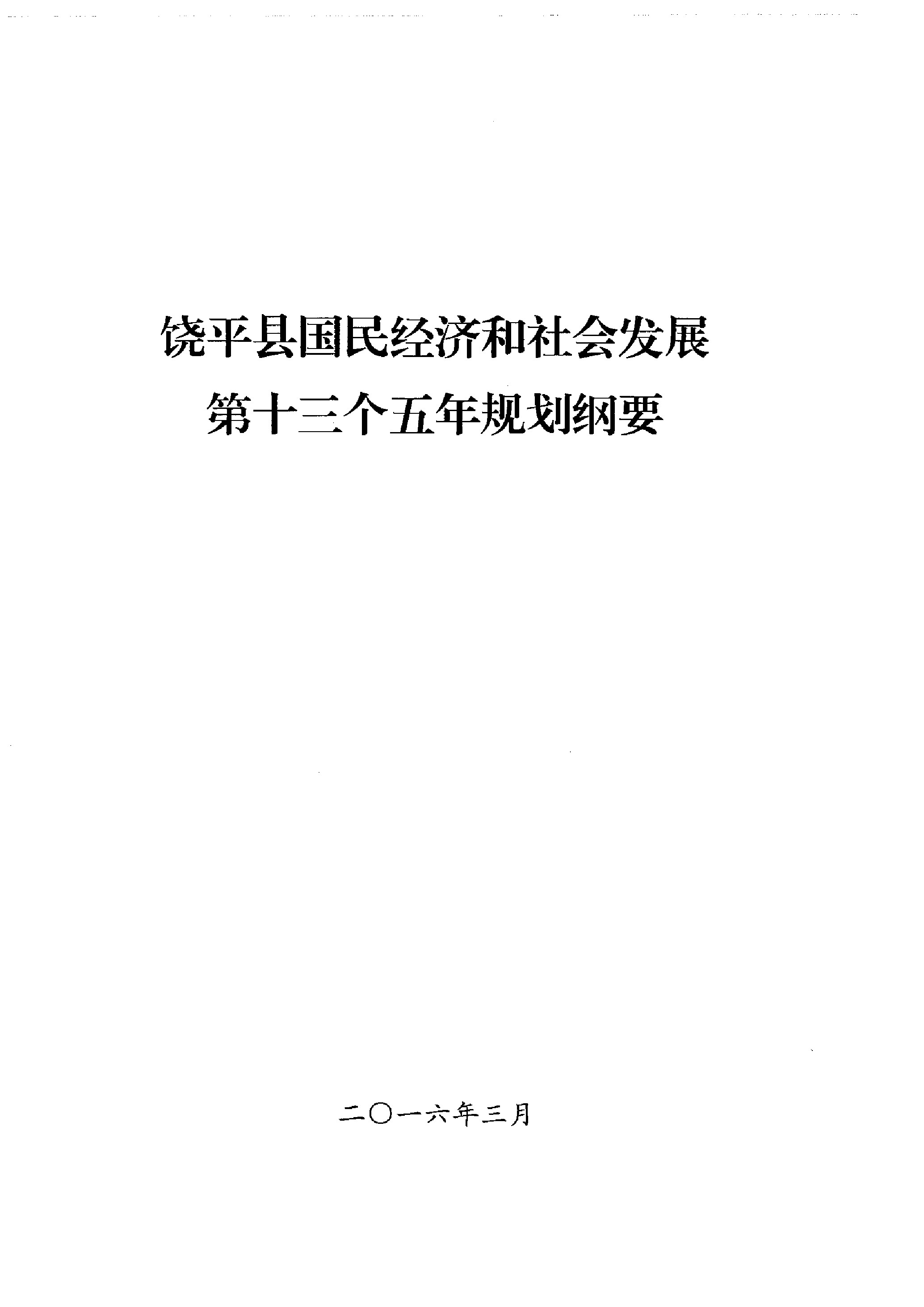 饶平gdp_2018年第一季度潮州各县区GDP排行榜 潮安区第一 附榜单(3)