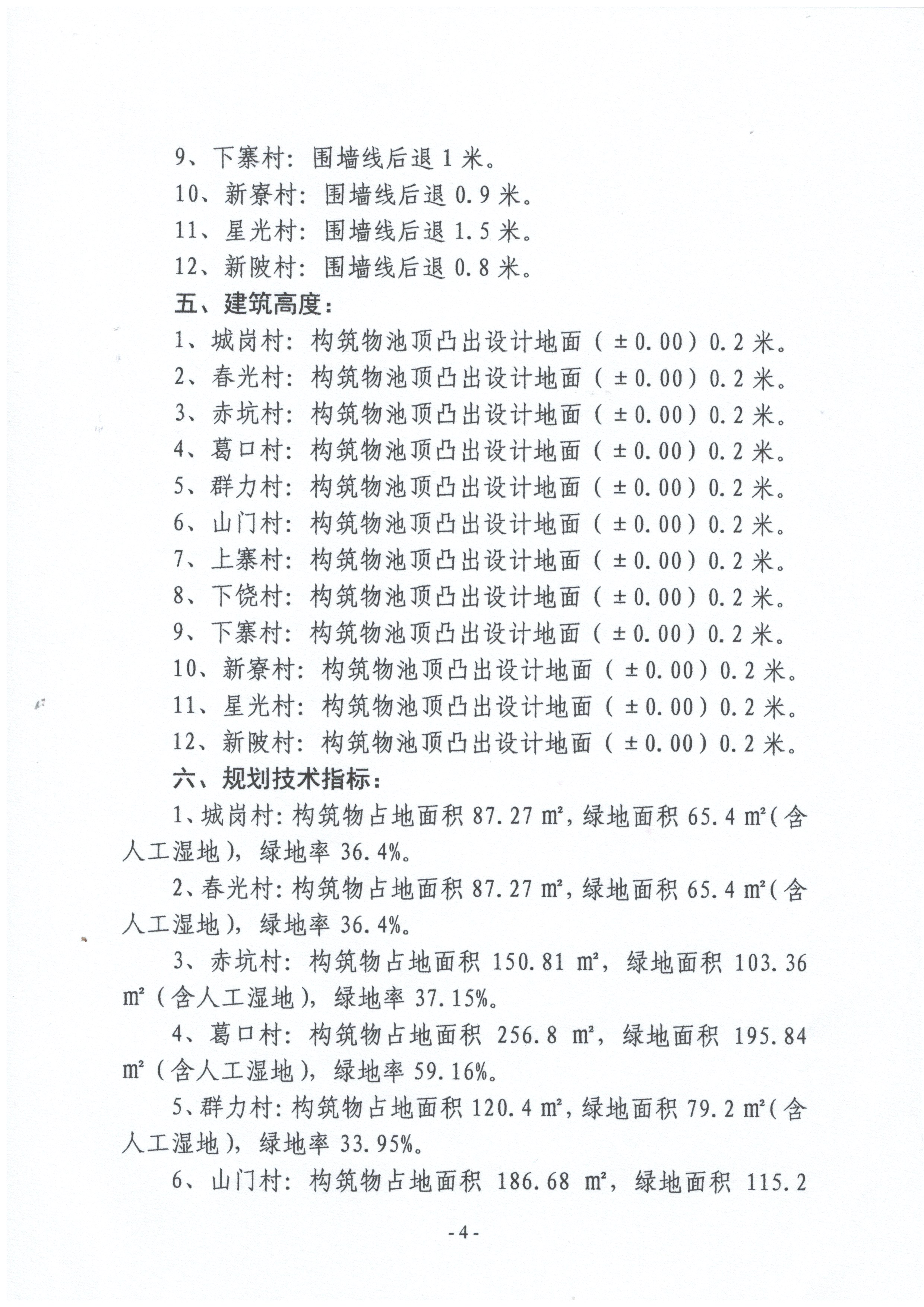 赤岗曲谱村_岗村宁次(3)