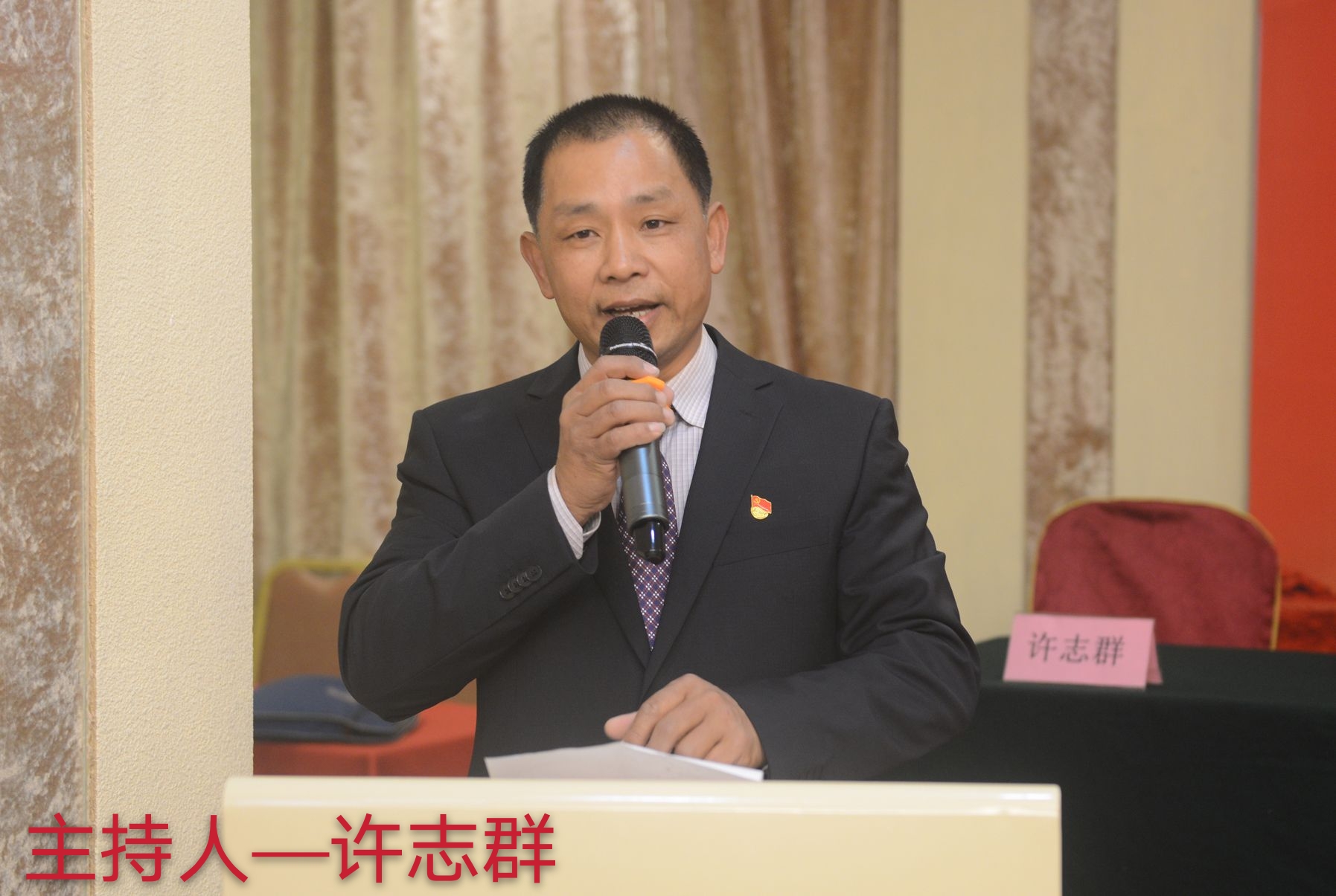 饶平县劳动模范协会召开迎春座谈会