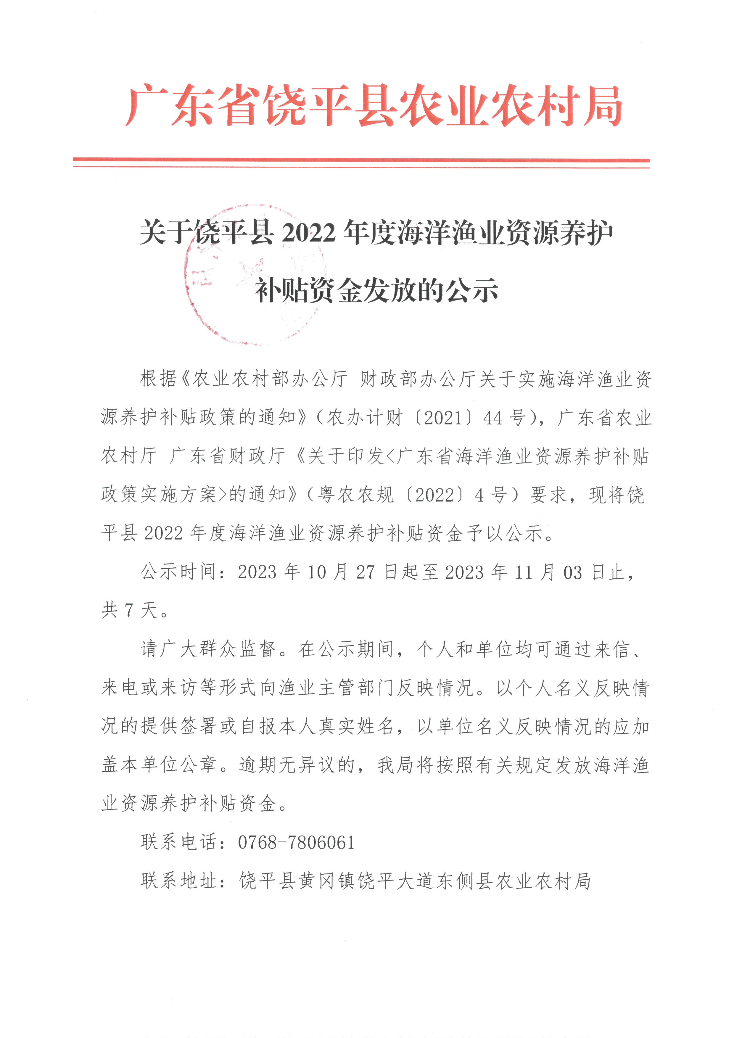SKM_C26623102716481_0001.jpg