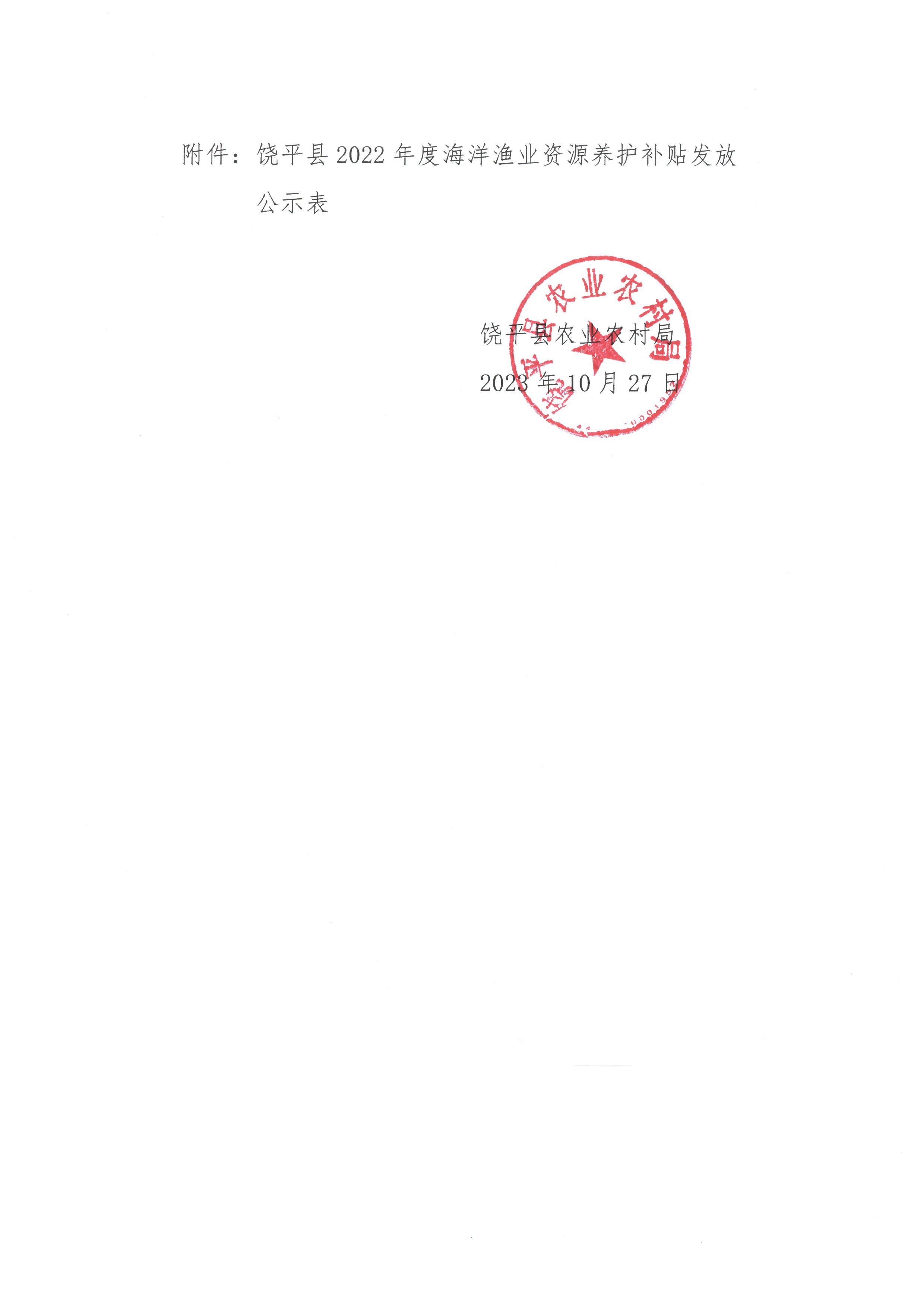 SKM_C26623102716481_0002.jpg