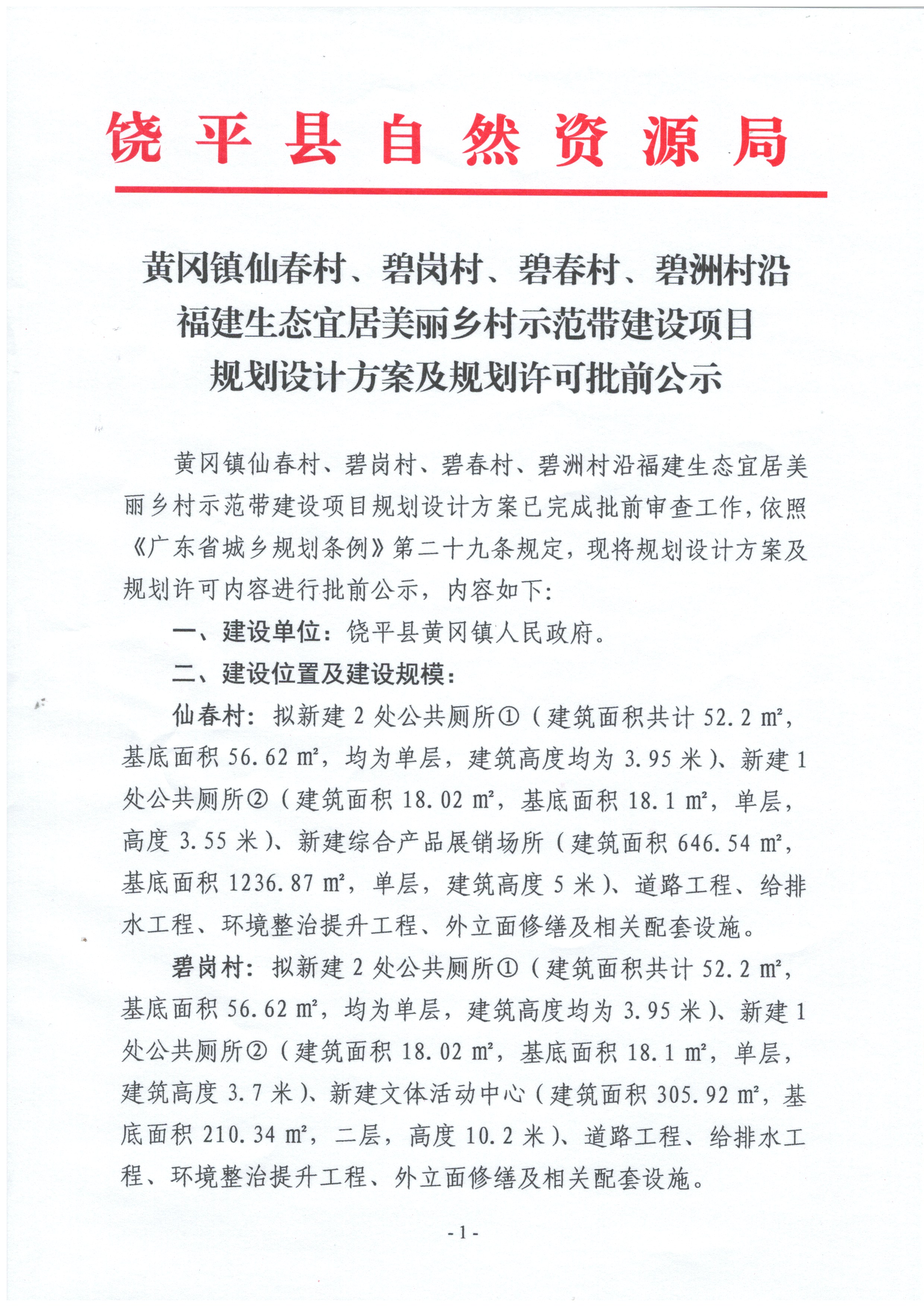 微信图片_20200416171158.jpg