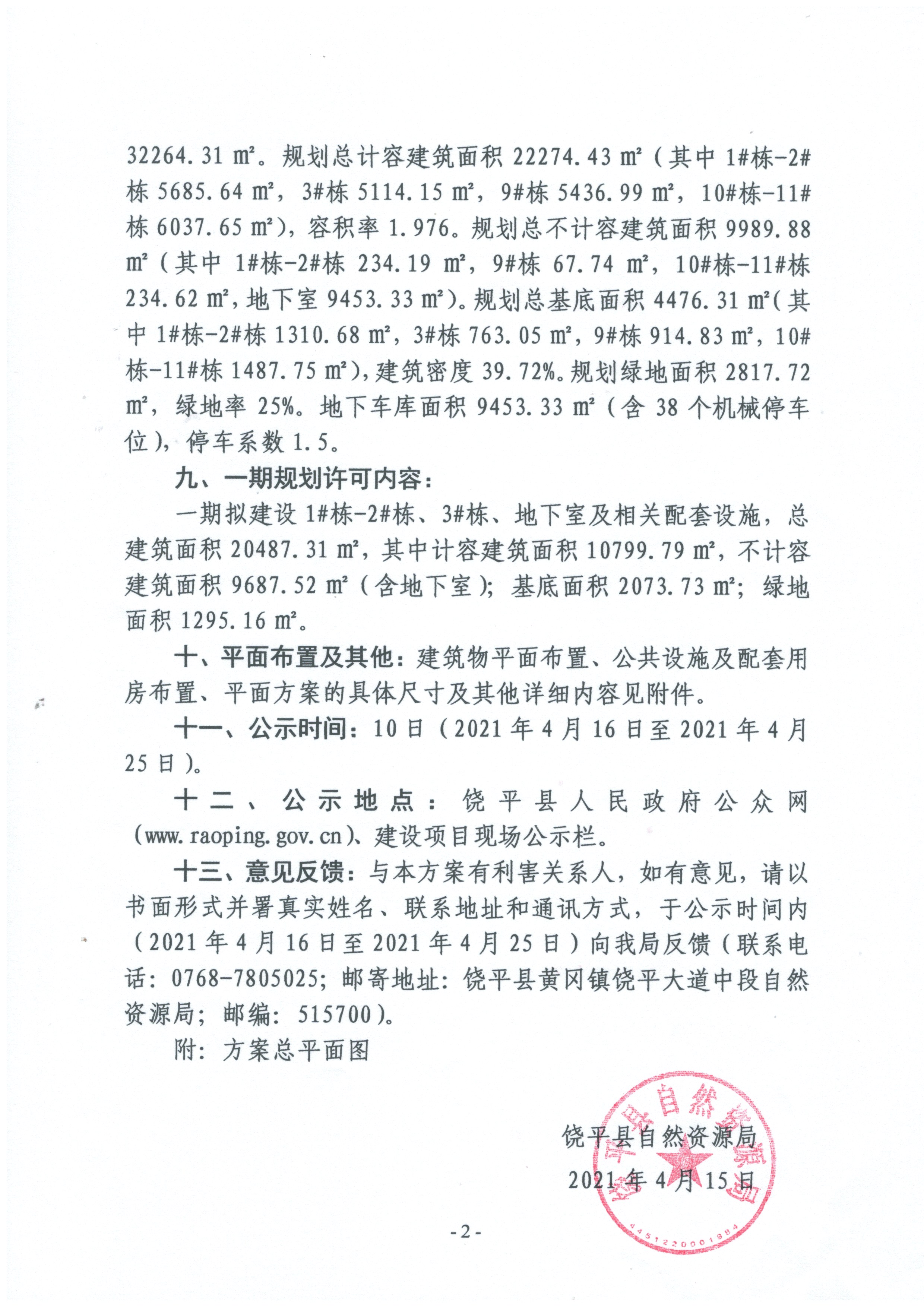 微信图片_20210415175411.jpg