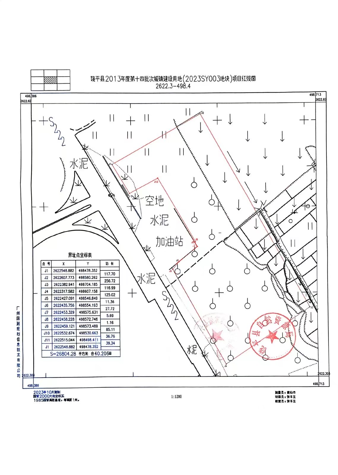 饶平康德广场户型图图片