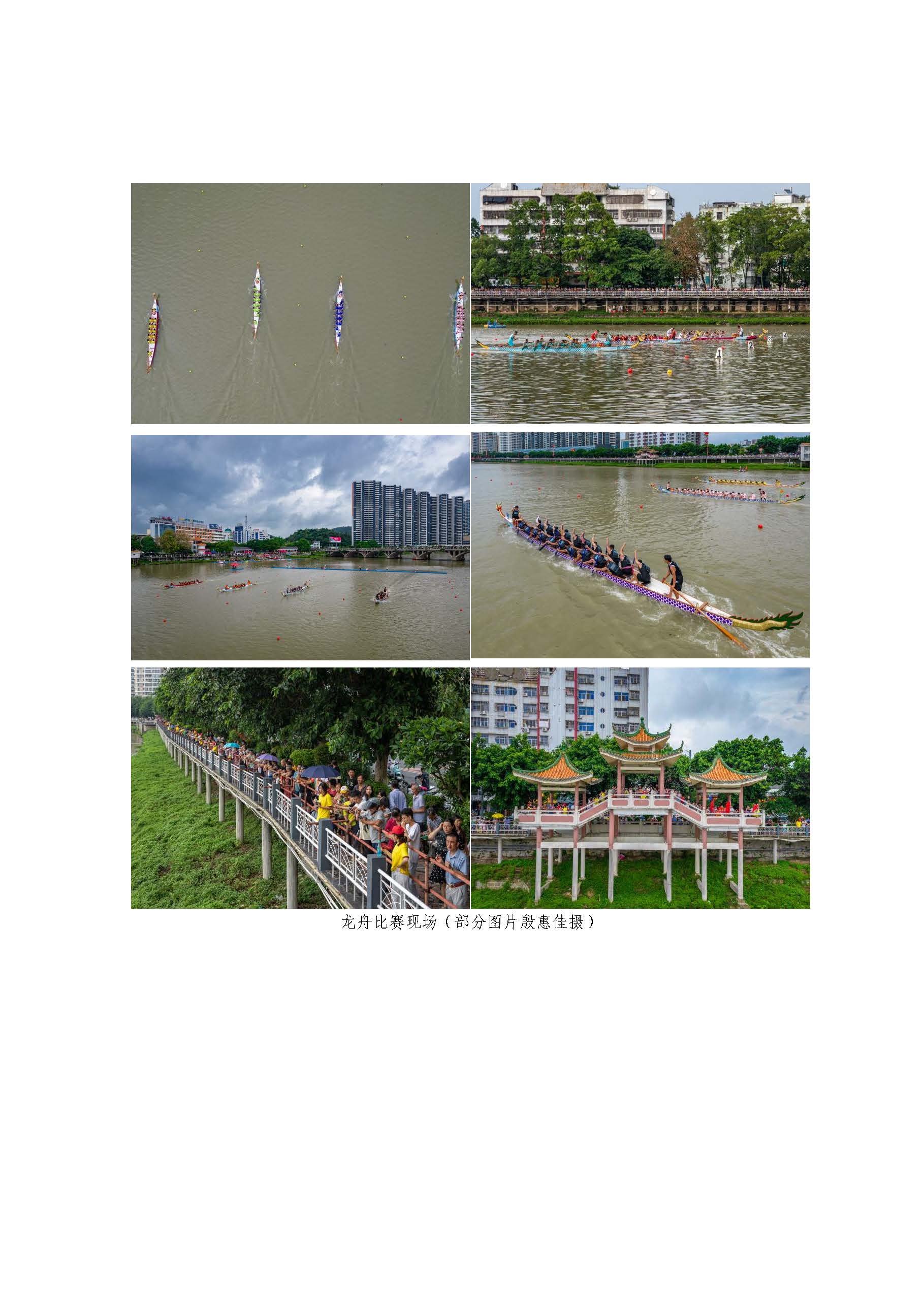 20240618 龙舟竞渡氛围燃 非遗传承添活力_页面_4.jpg