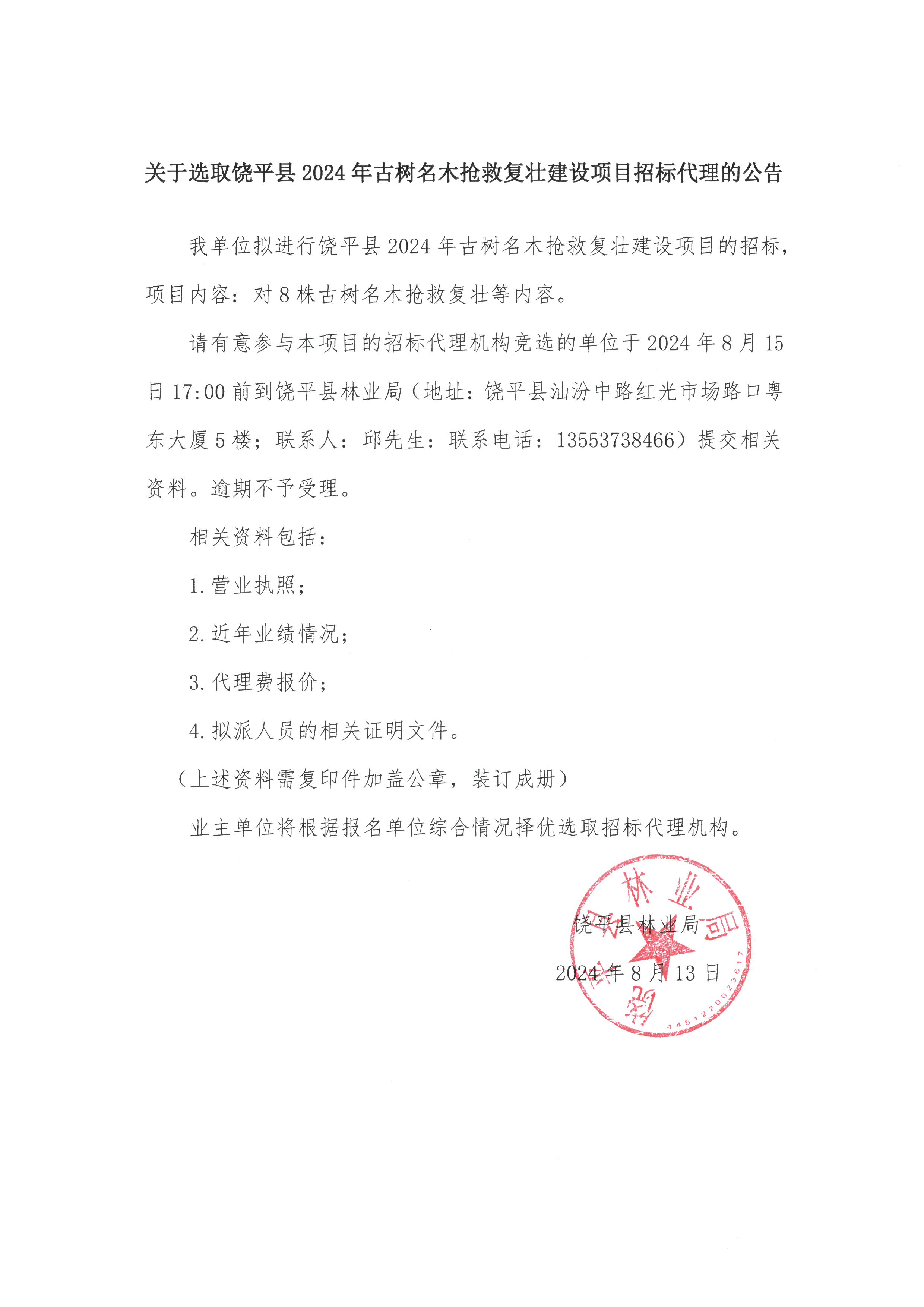 8.13.jpg