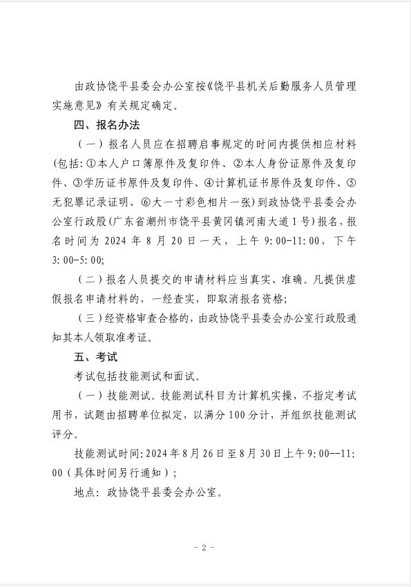 微信图片_20240822165720.png
