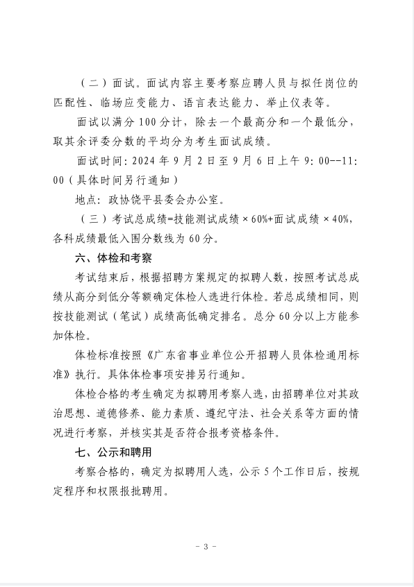微信图片_20240822165728.png