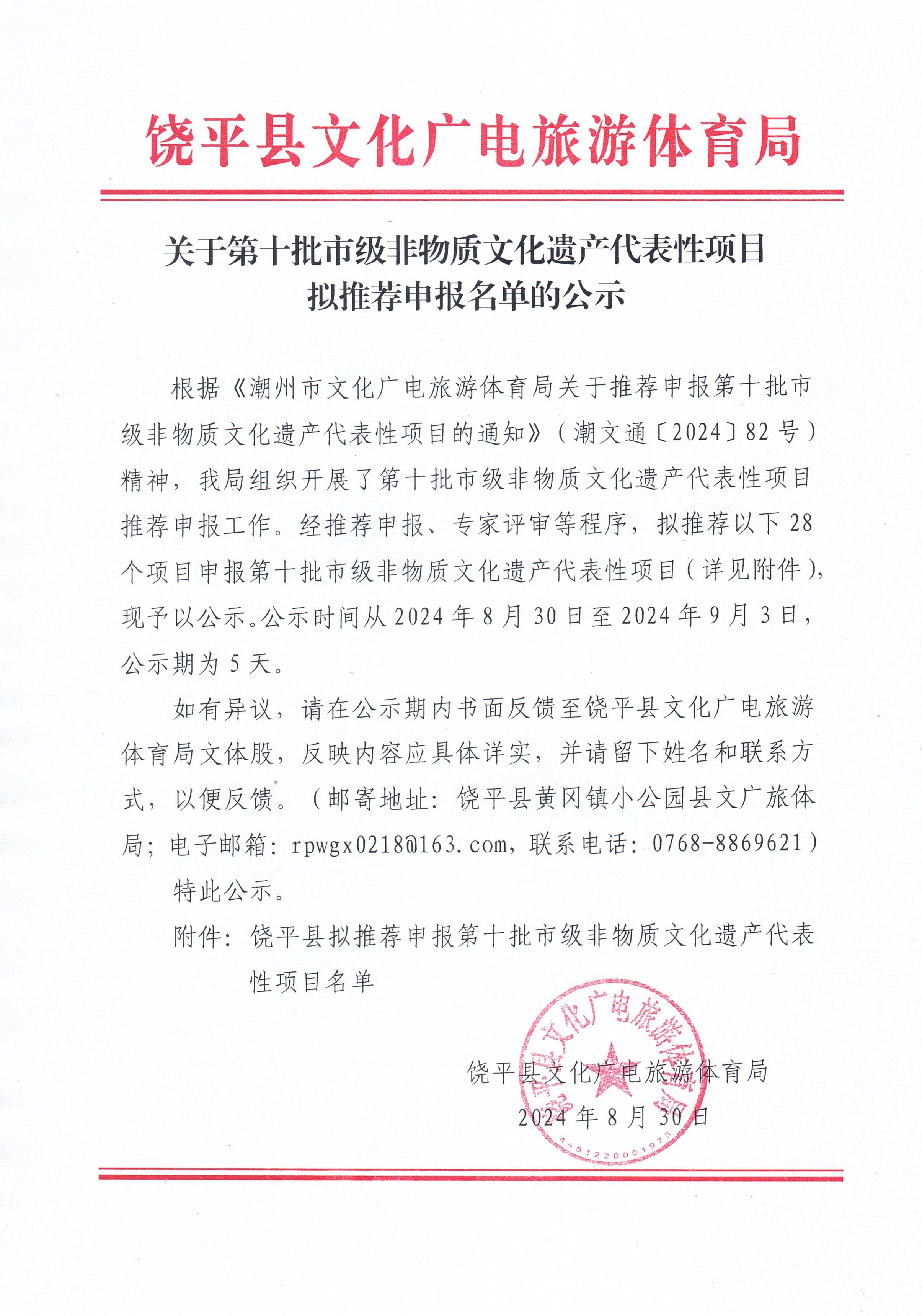 微信图片_20240830164112.jpg