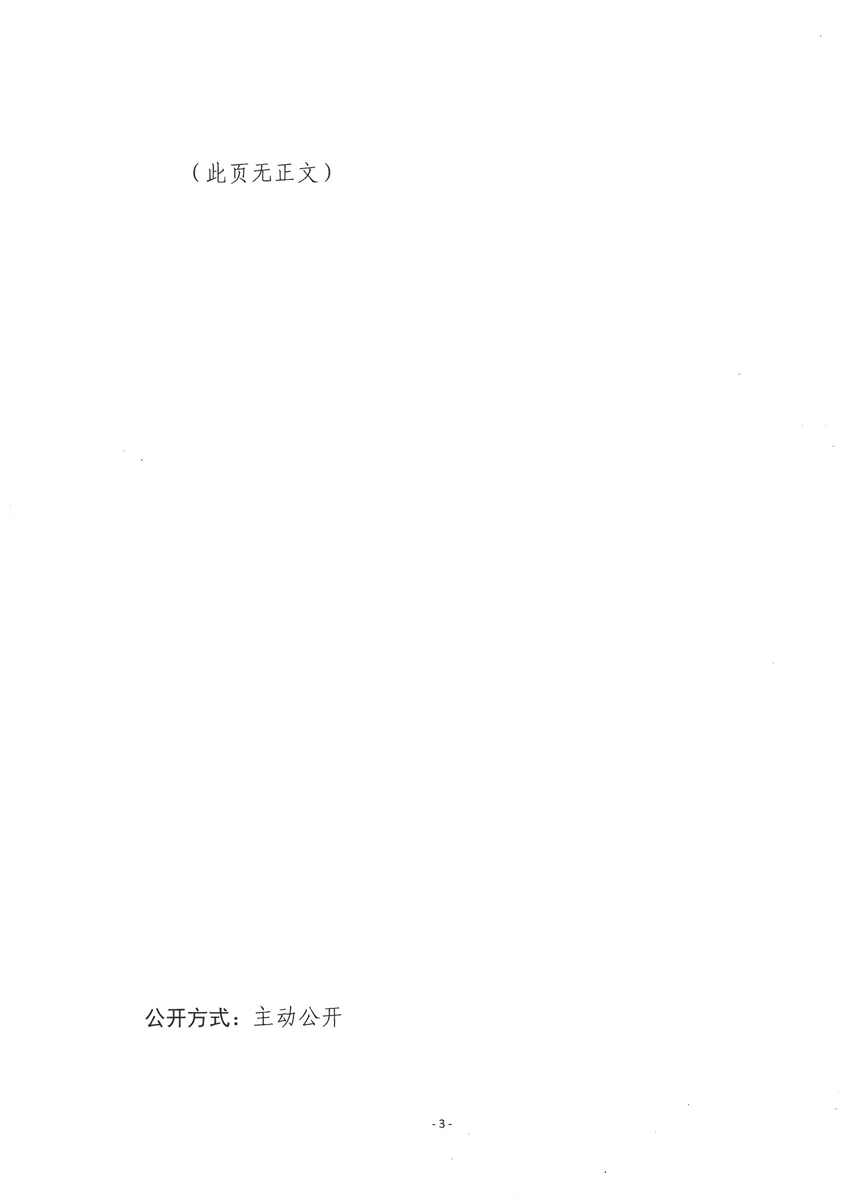 饶工信〔2024〕63号 转发潮州市科学技术局关于组织开展2024年潮州市第三批科技专项申报推荐工作的通知_页面_3.jpg