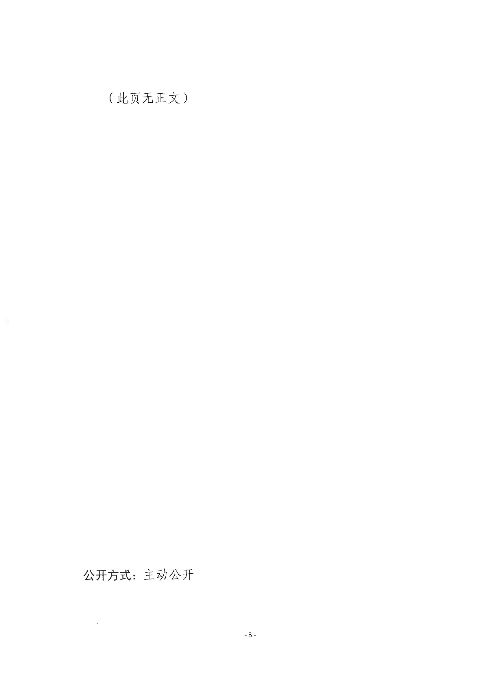 饶工信〔2024〕64号 转发潮州市科学技术局关于组织开展2024年潮州市第四批科技专项申报推荐工作的通知_页面_3.jpg