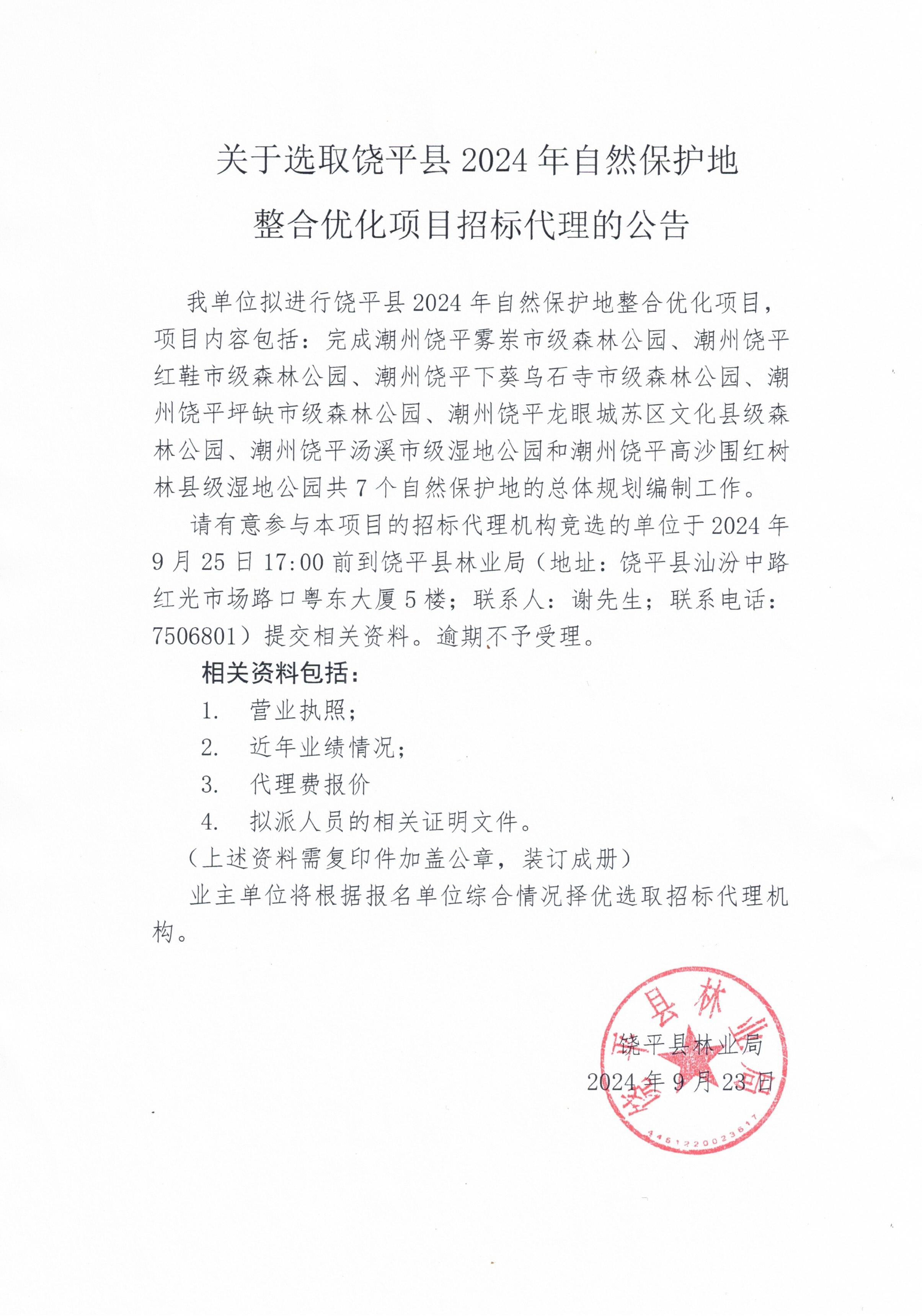 微信图片_20240923154422.jpg
