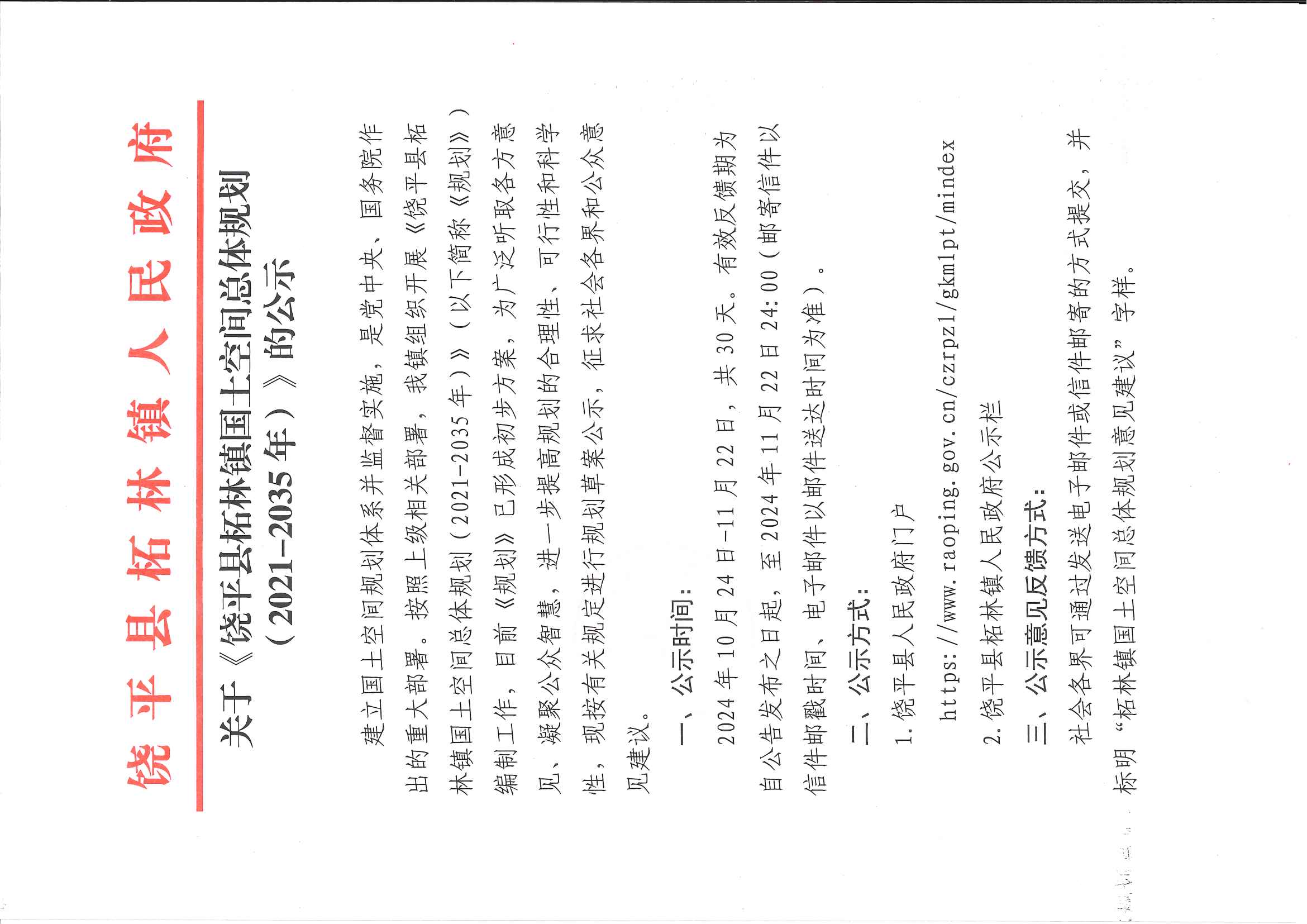 公示1.jpg