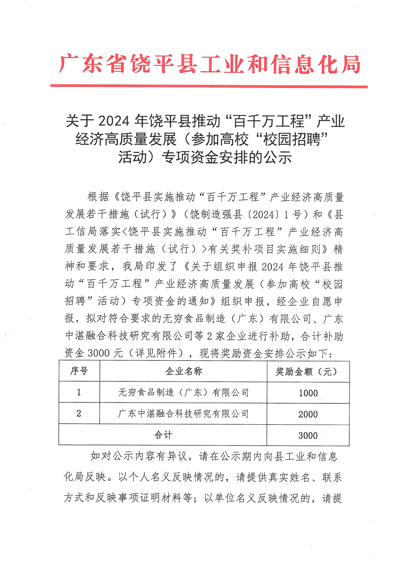 SKMBT_28324121316590_页面_1.jpg