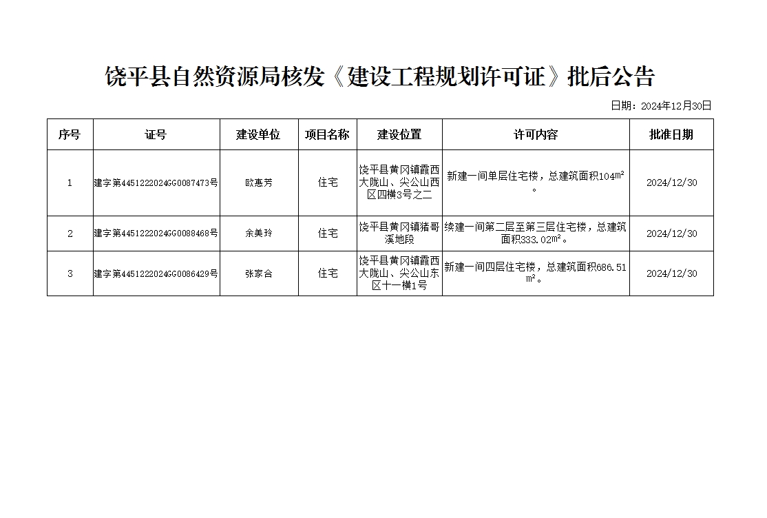 微信截图_20241230145448.png