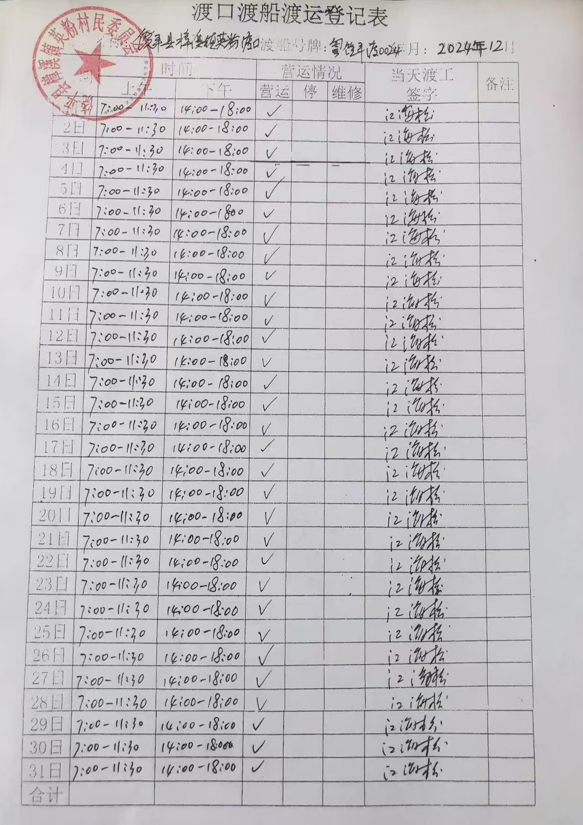 12月.jpg