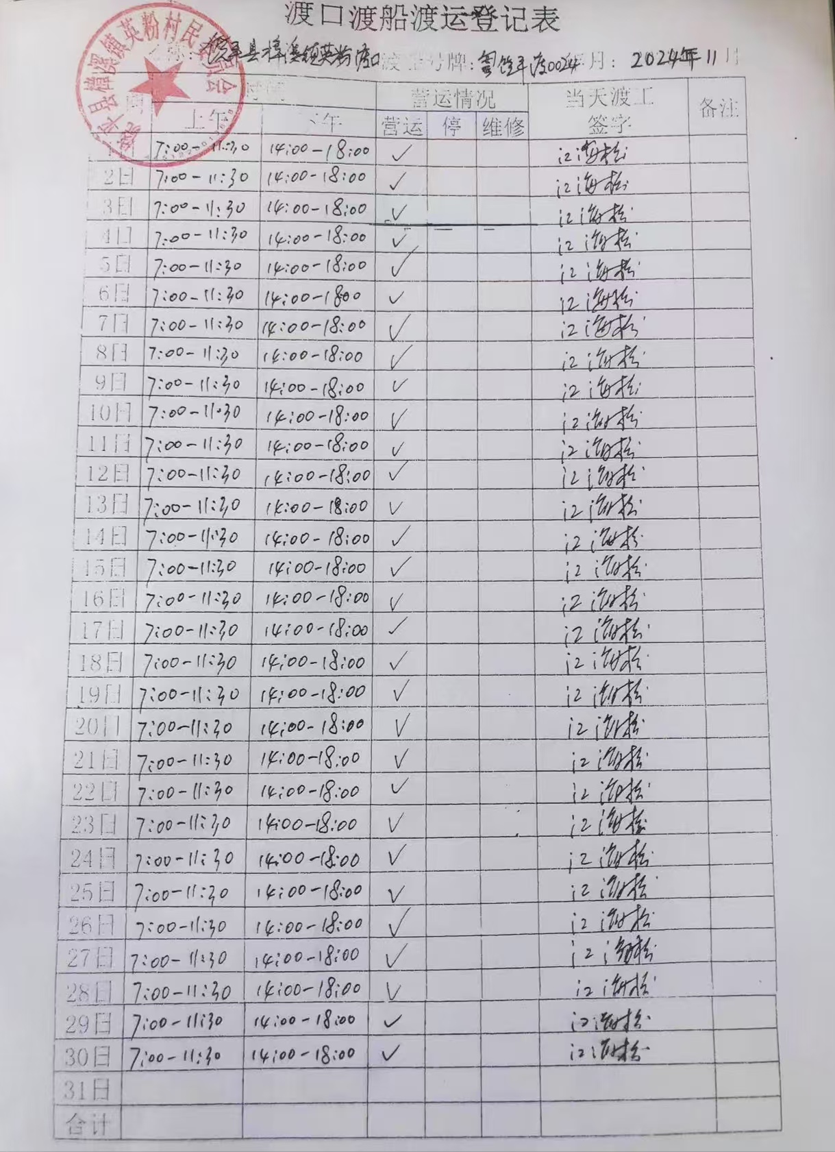 11月.jpg