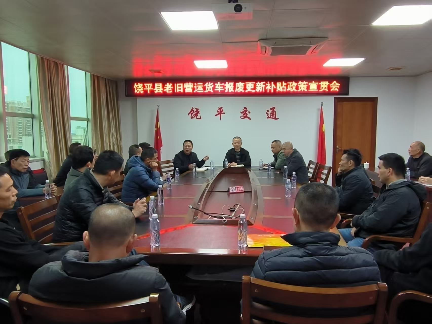 宣贯会.jpg