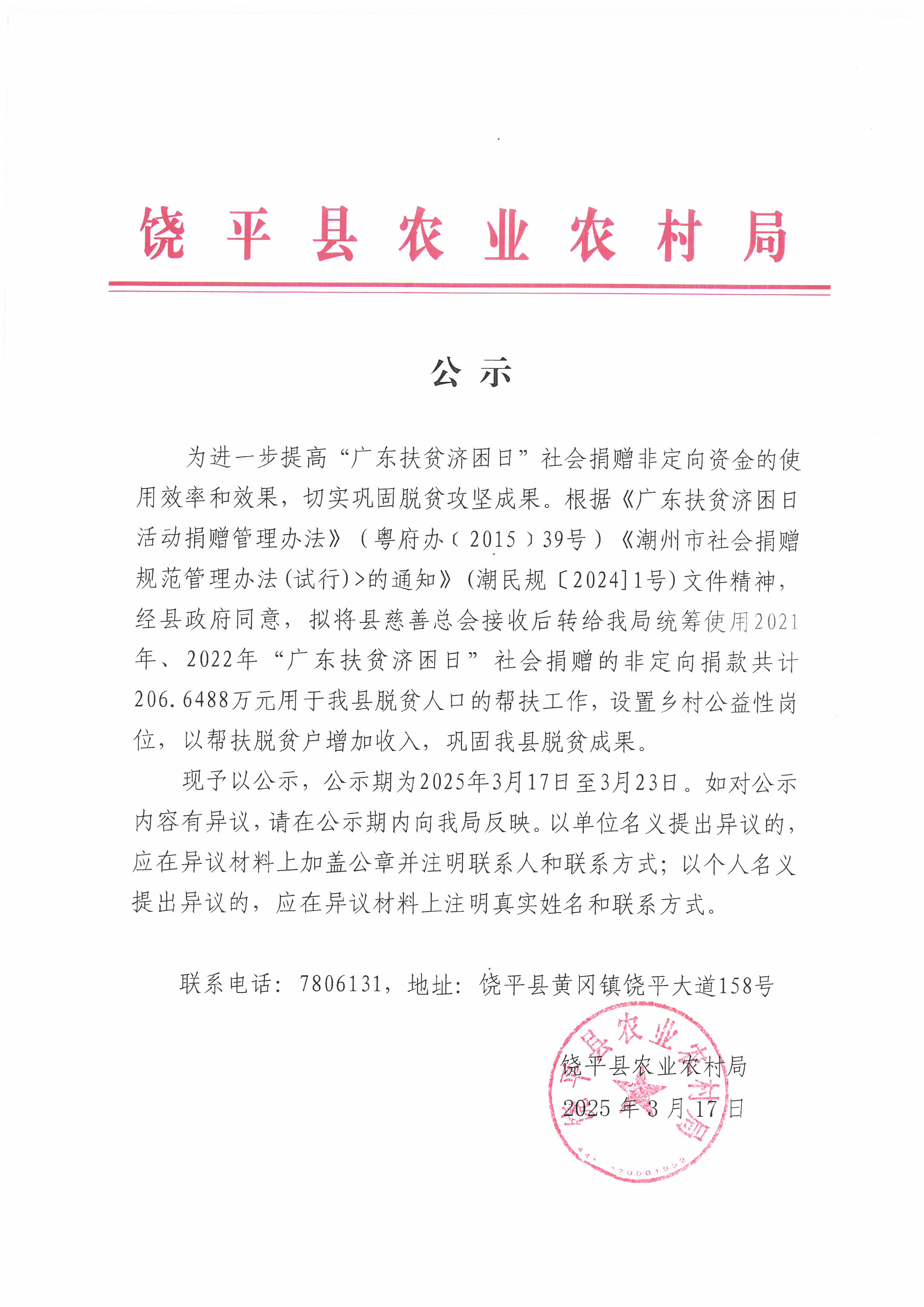 公示.jpg