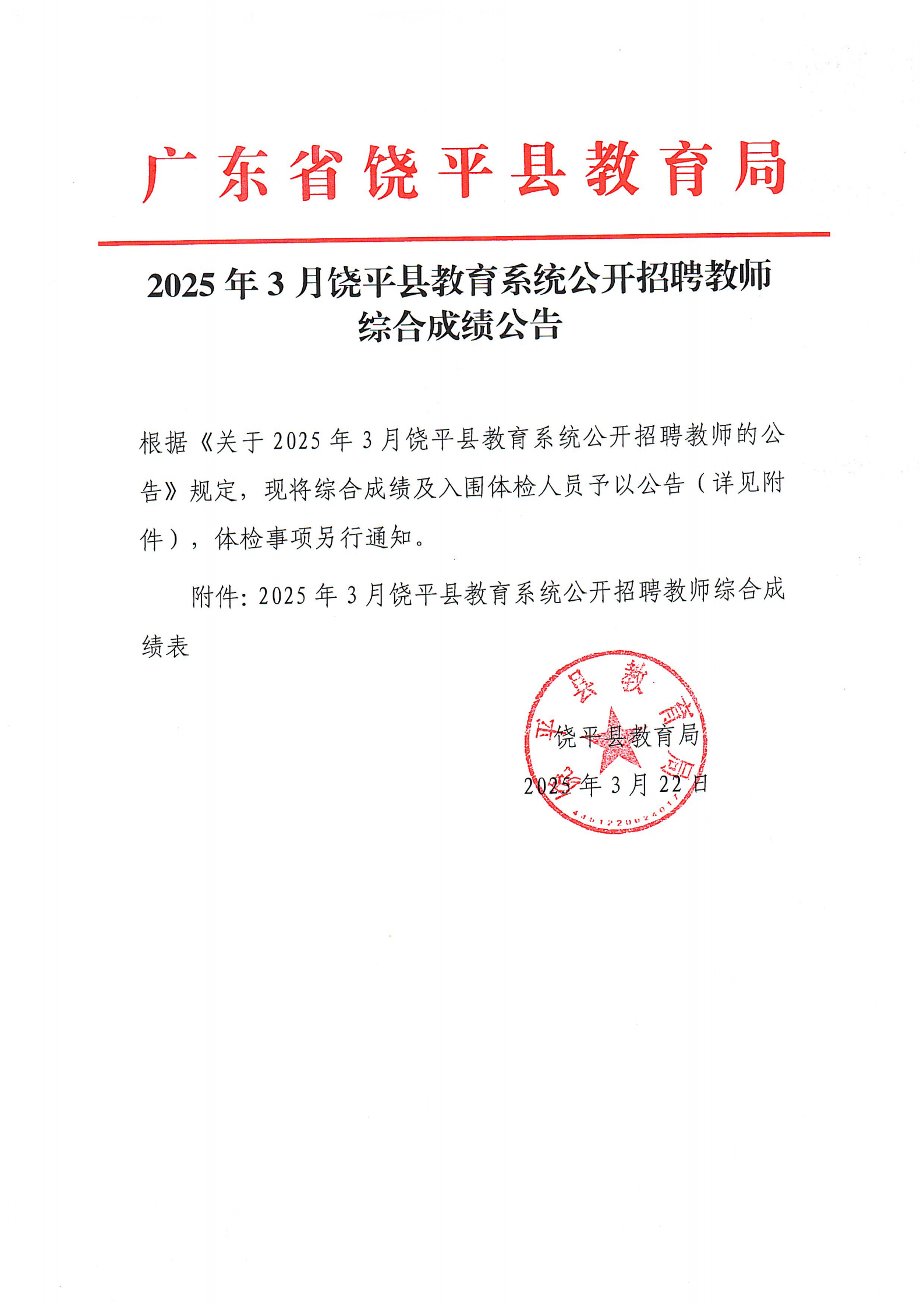 img-250324182520-001_00.png
