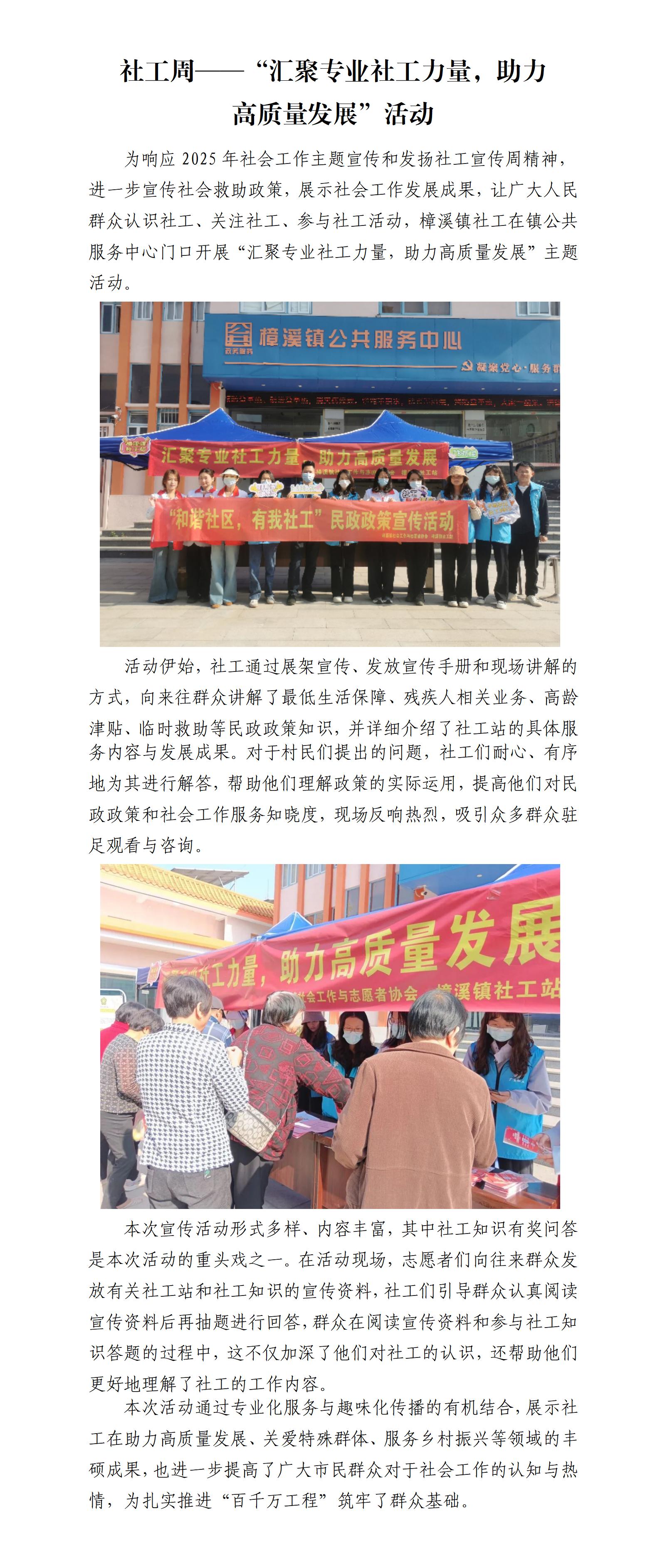 社工周_01.jpg