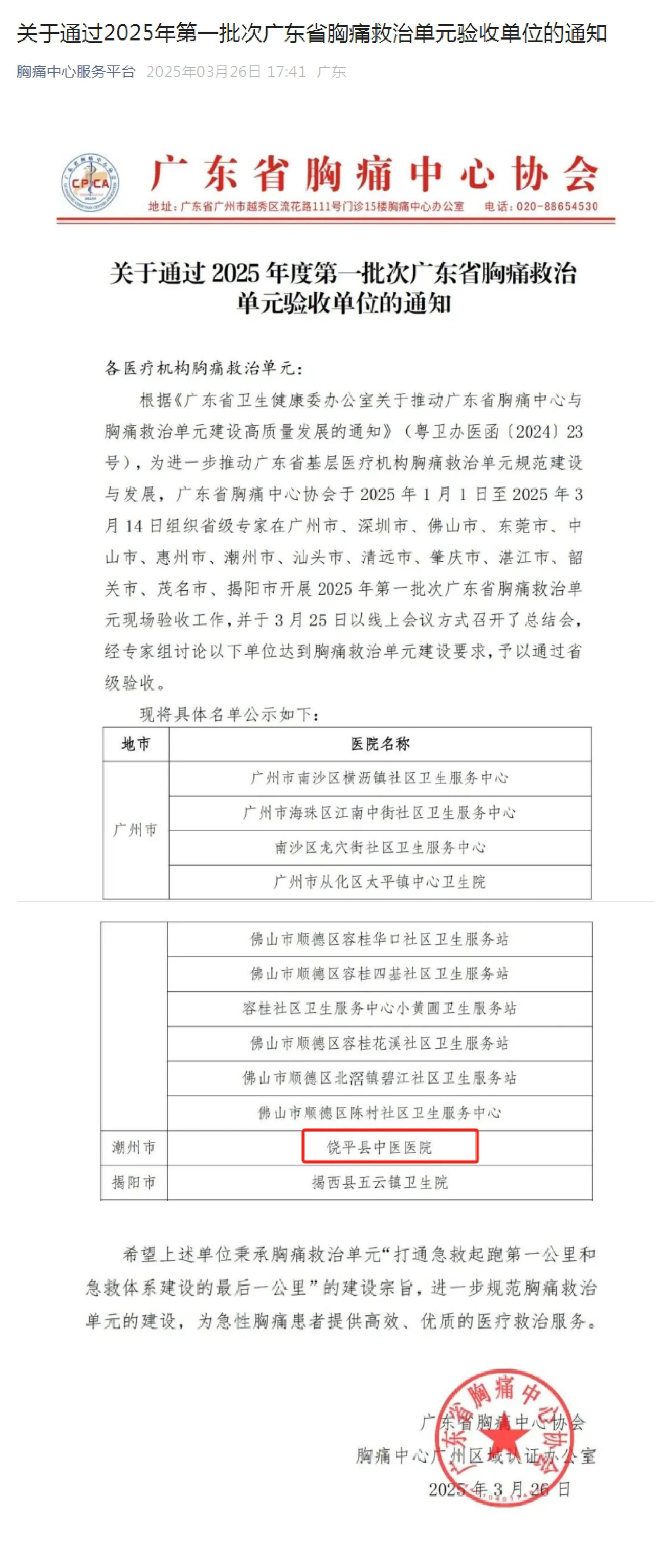 微信图片_20250331094336.jpg