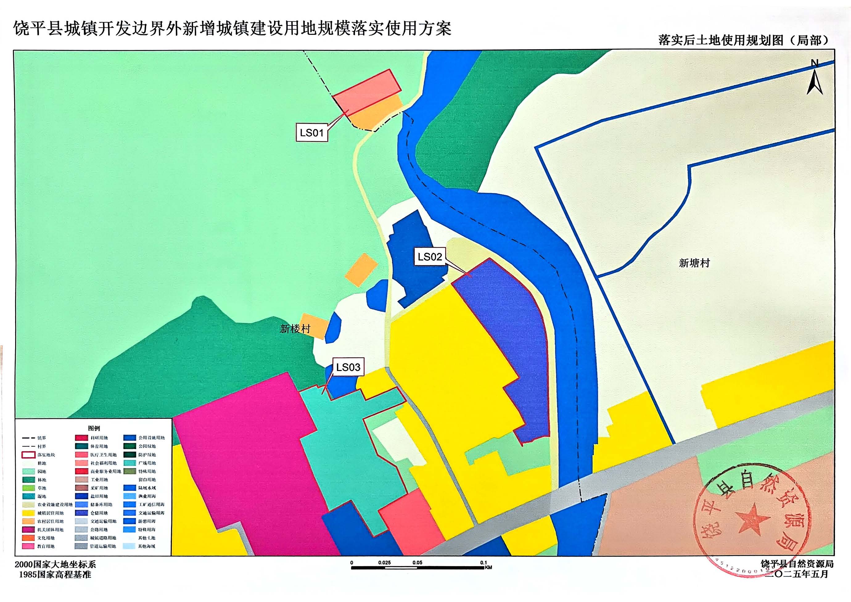 （公示文）关于《新塘镇镇区建设项目（一期）等3个项目落实用地规模》草案公示_页面_3.jpg