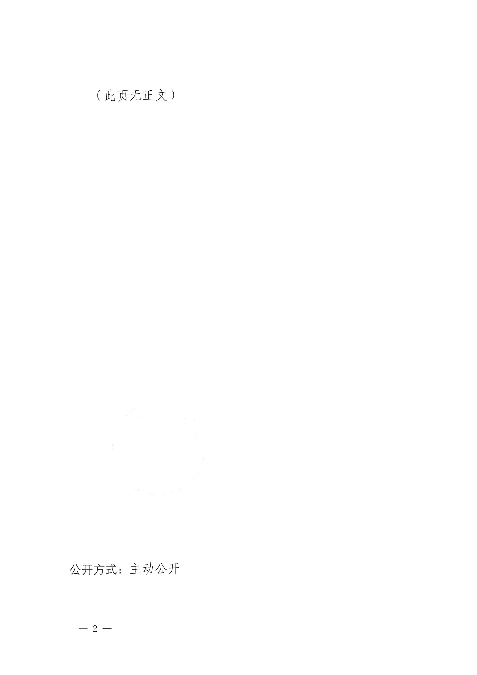 转发潮州市科学技术局转发《广东省科学技术厅（广东省外国专家局）关于组织申报2025-2026年外国专家项目（柔性引才）的通知》的通知_页面_2.jpg