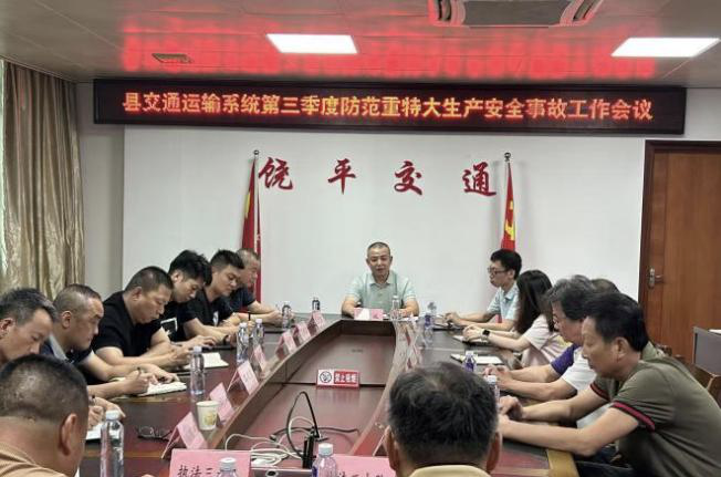 安全会.png