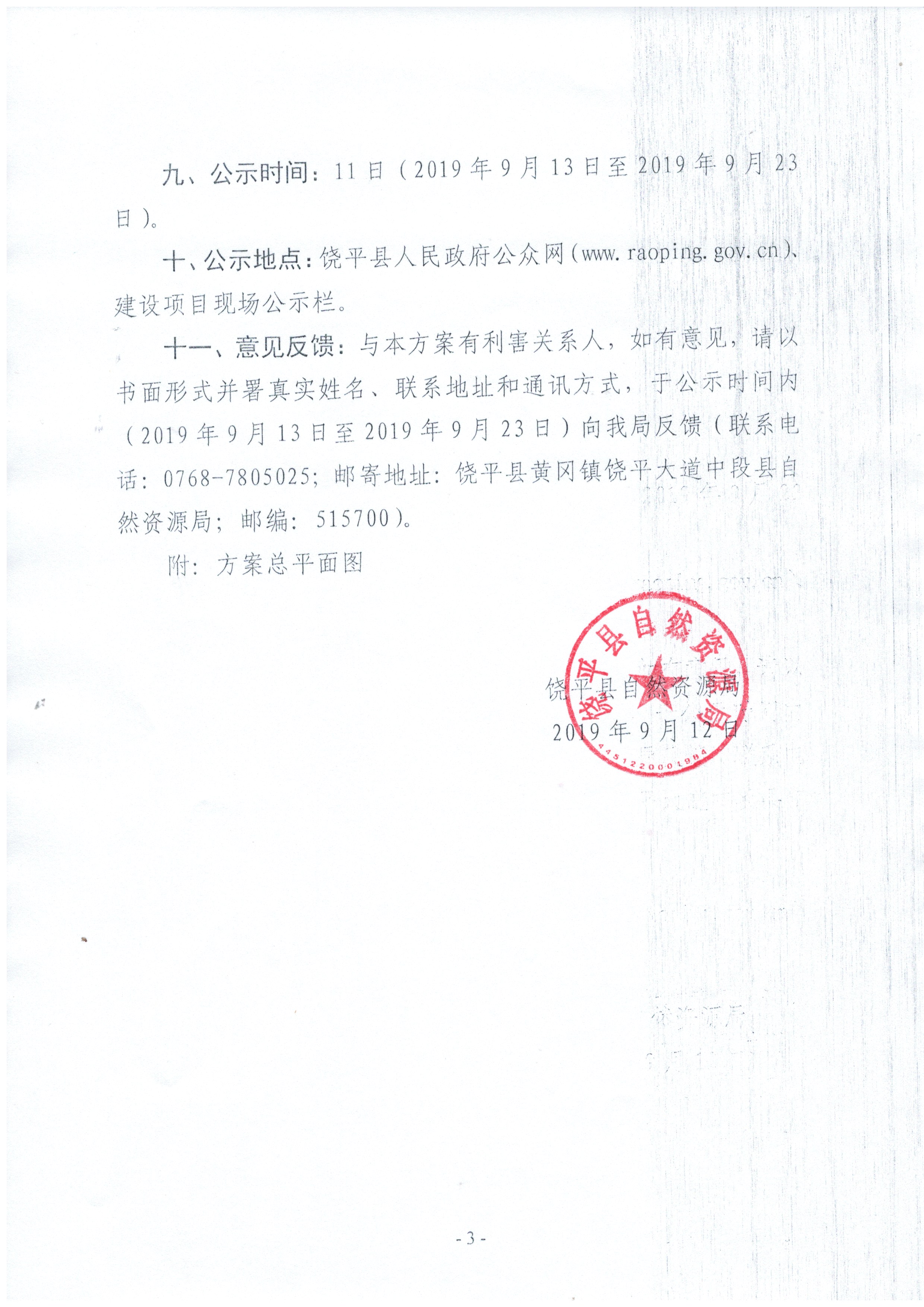 批前公示3.jpg