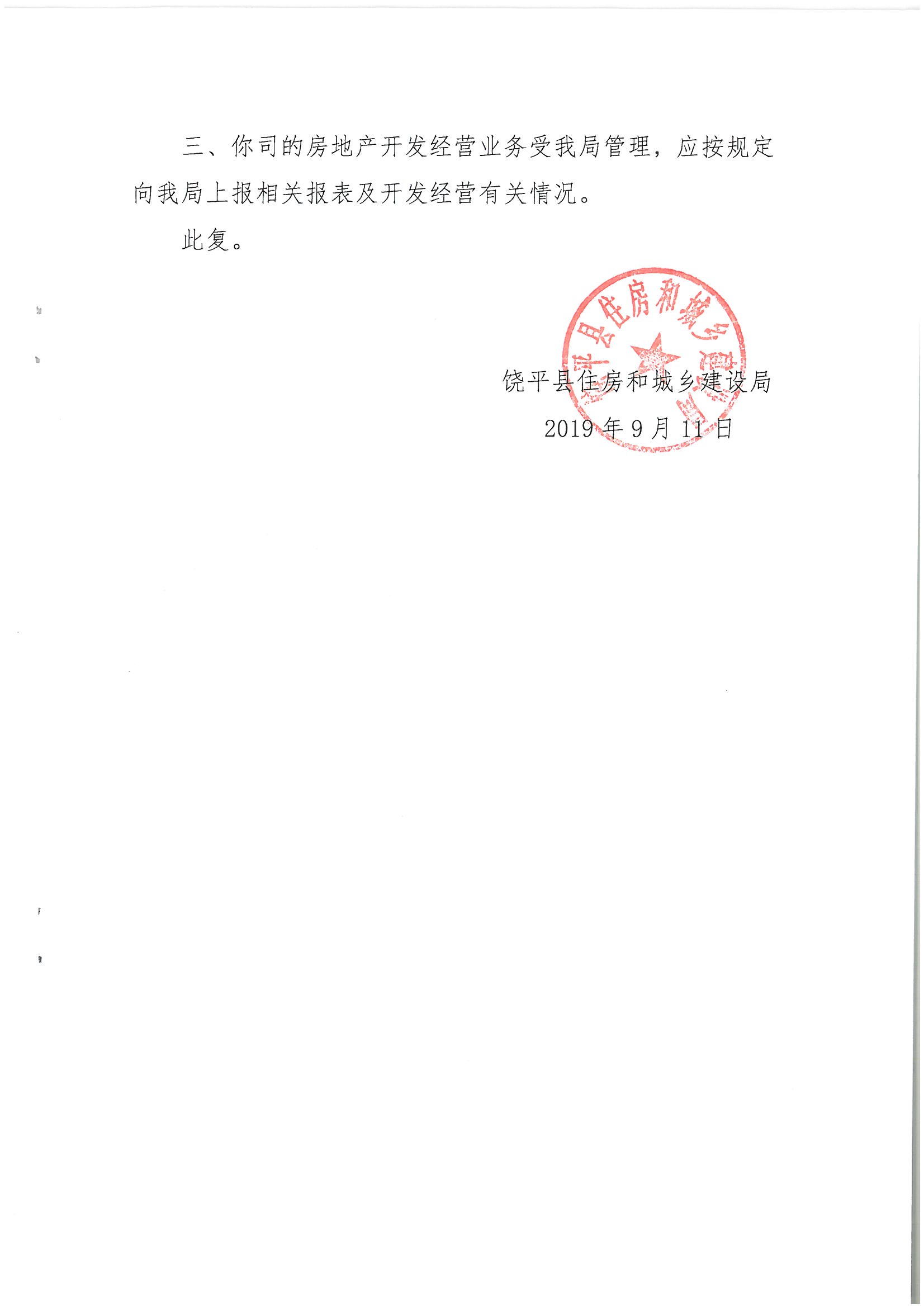 SKMBT_28319091216170_0002.jpg