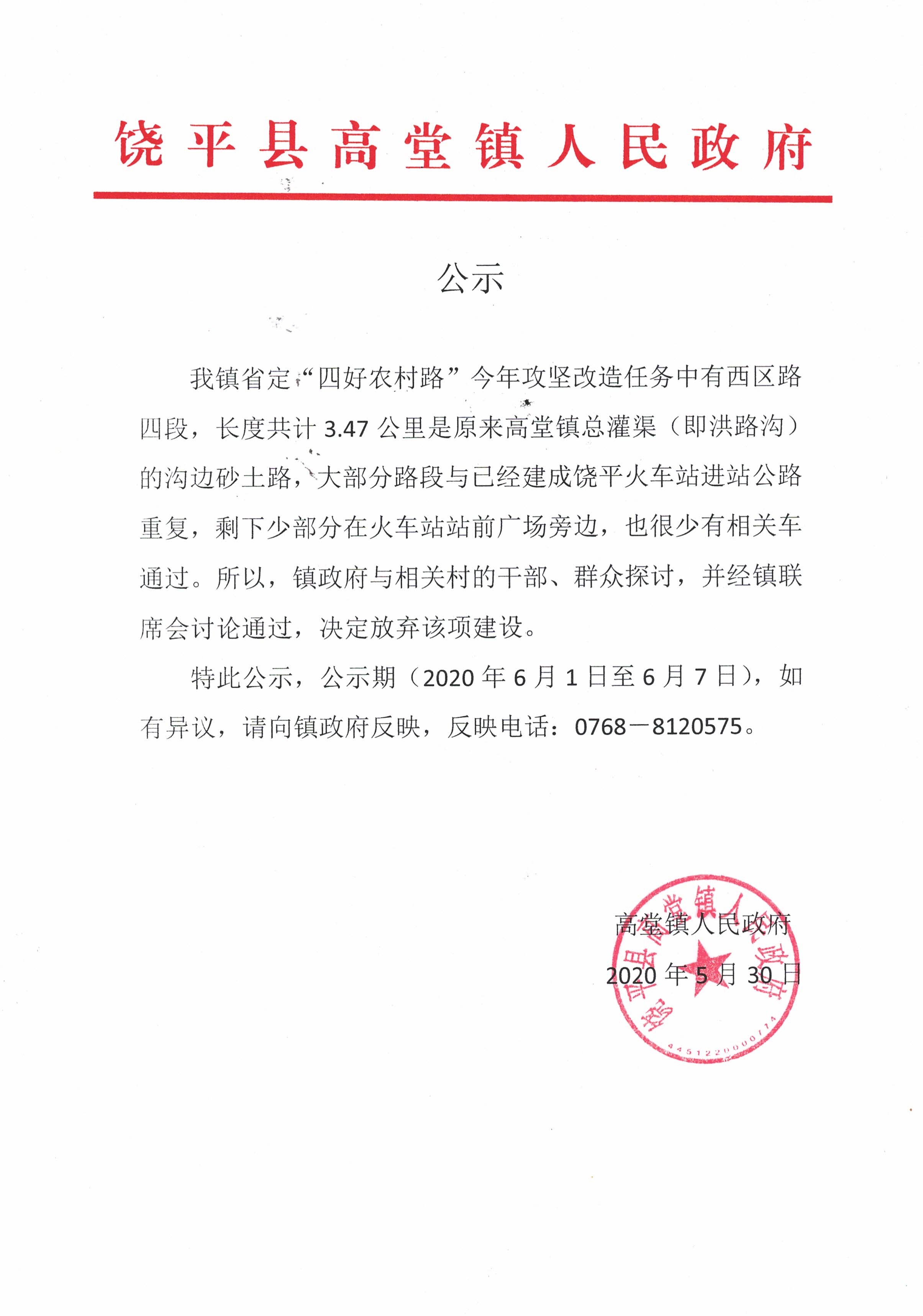 公示.jpg