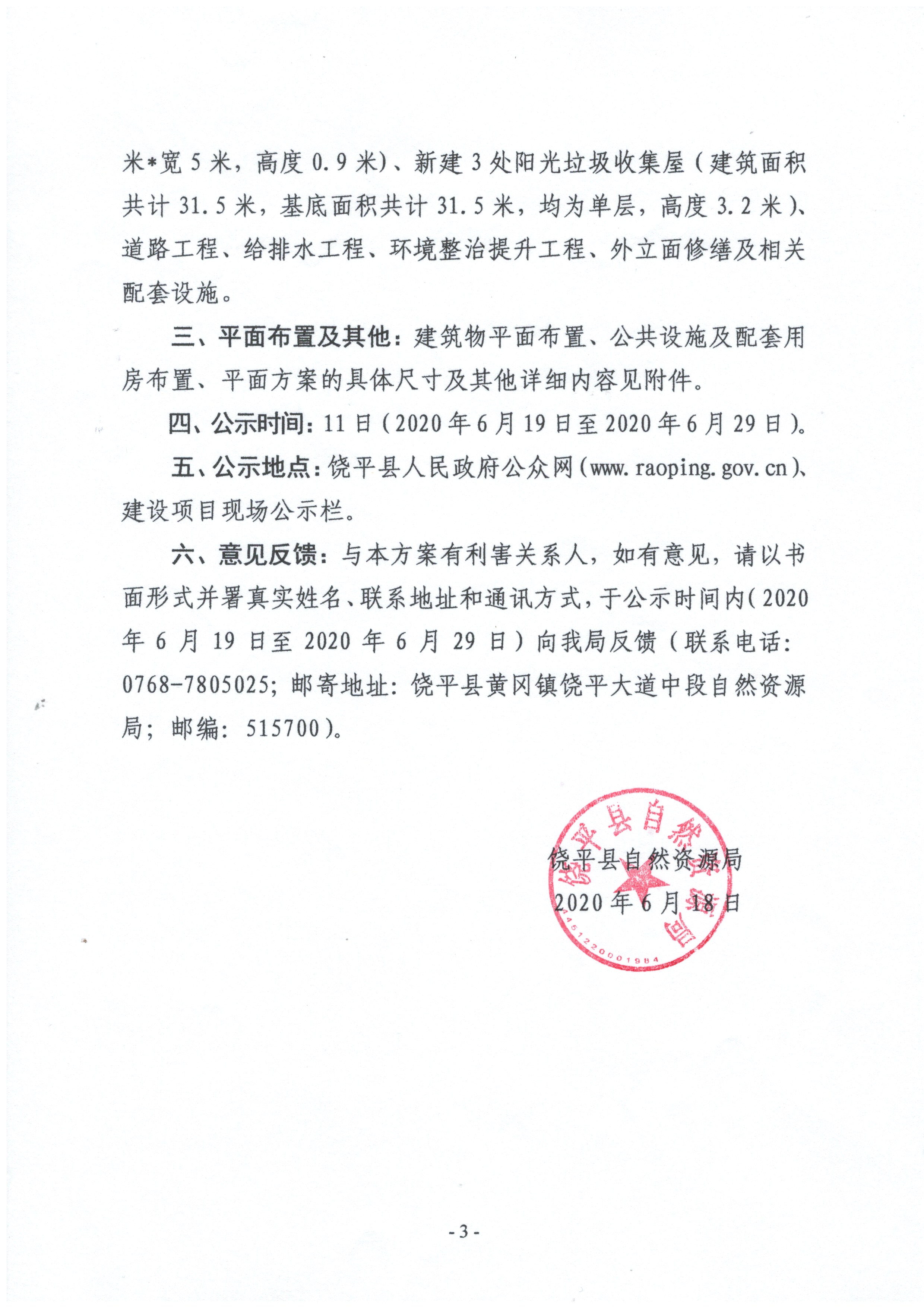 微信图片_20200618162530.jpg