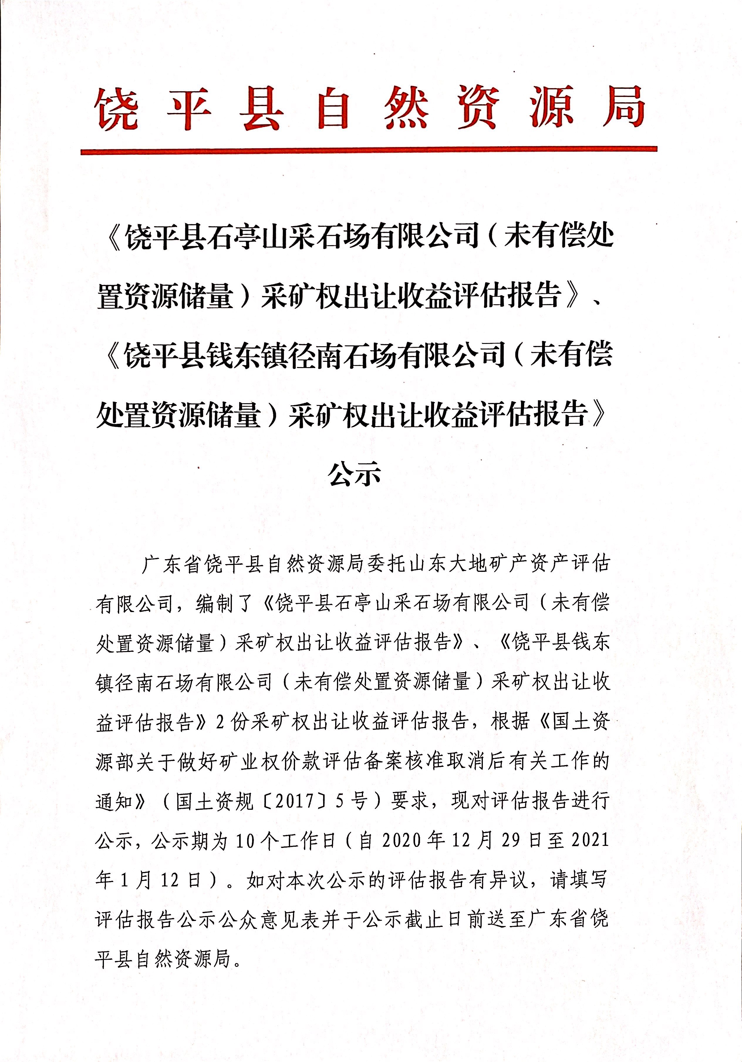 公示1.jpg