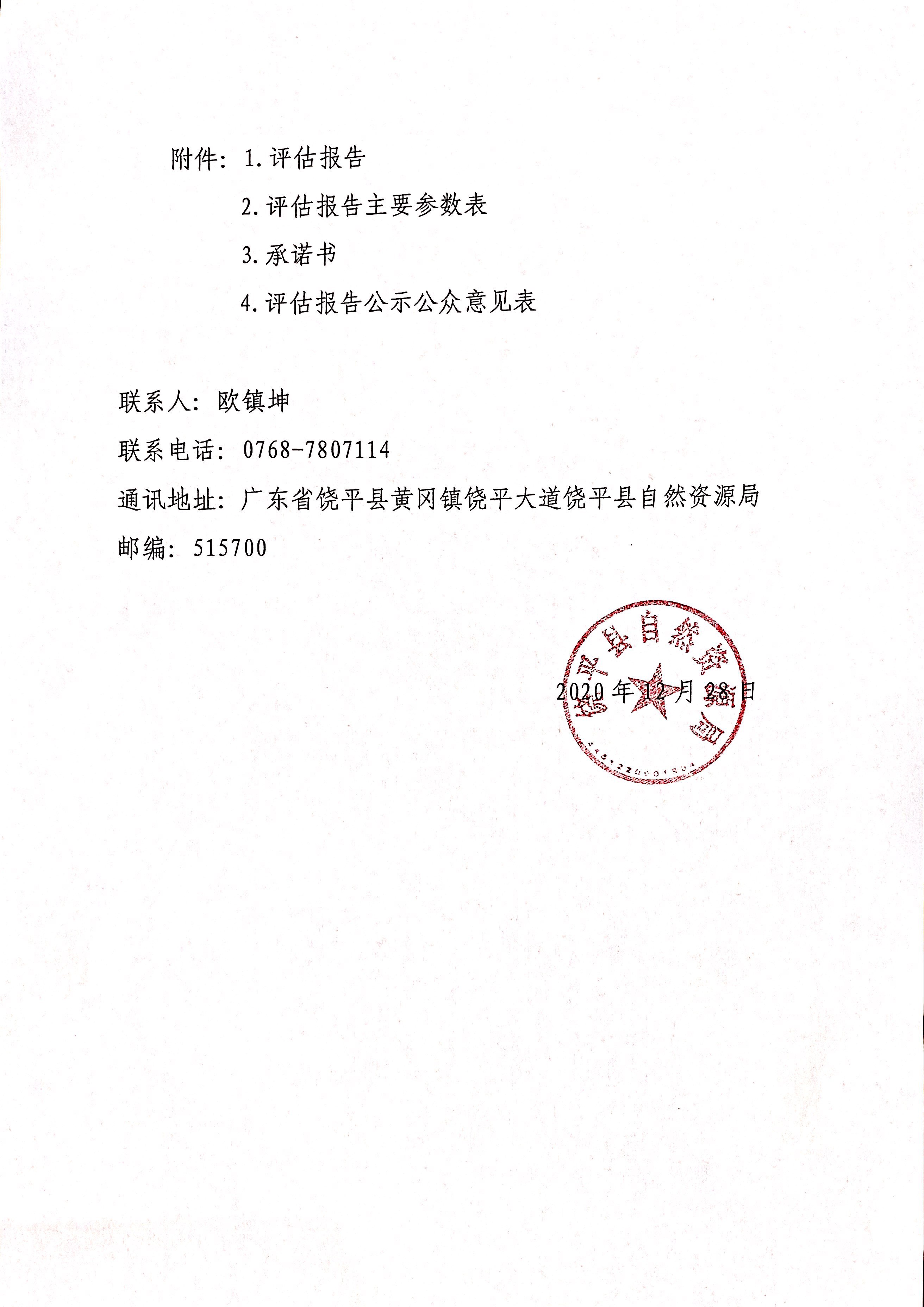 公示2.jpg