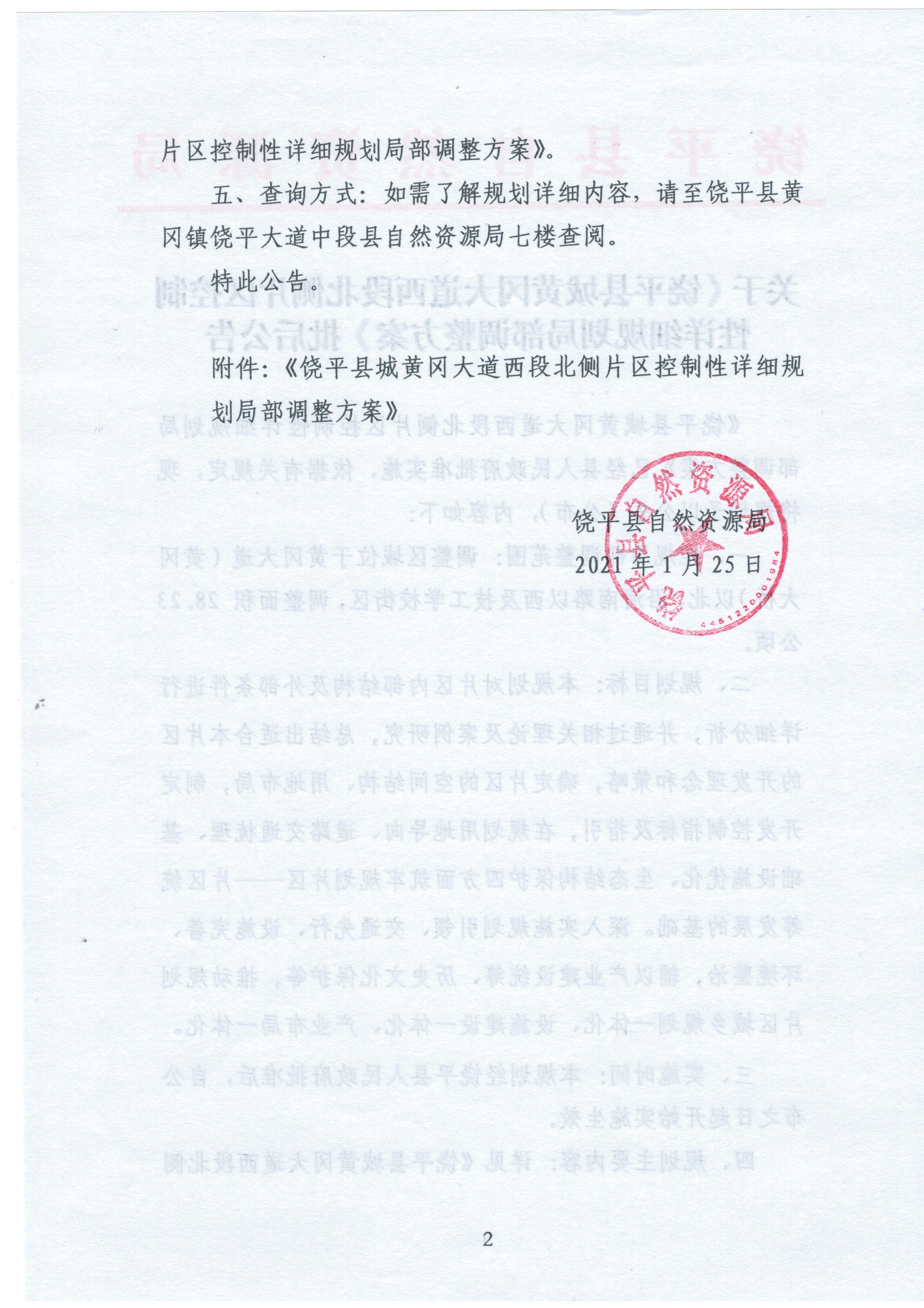 西段北侧2-2.jpg
